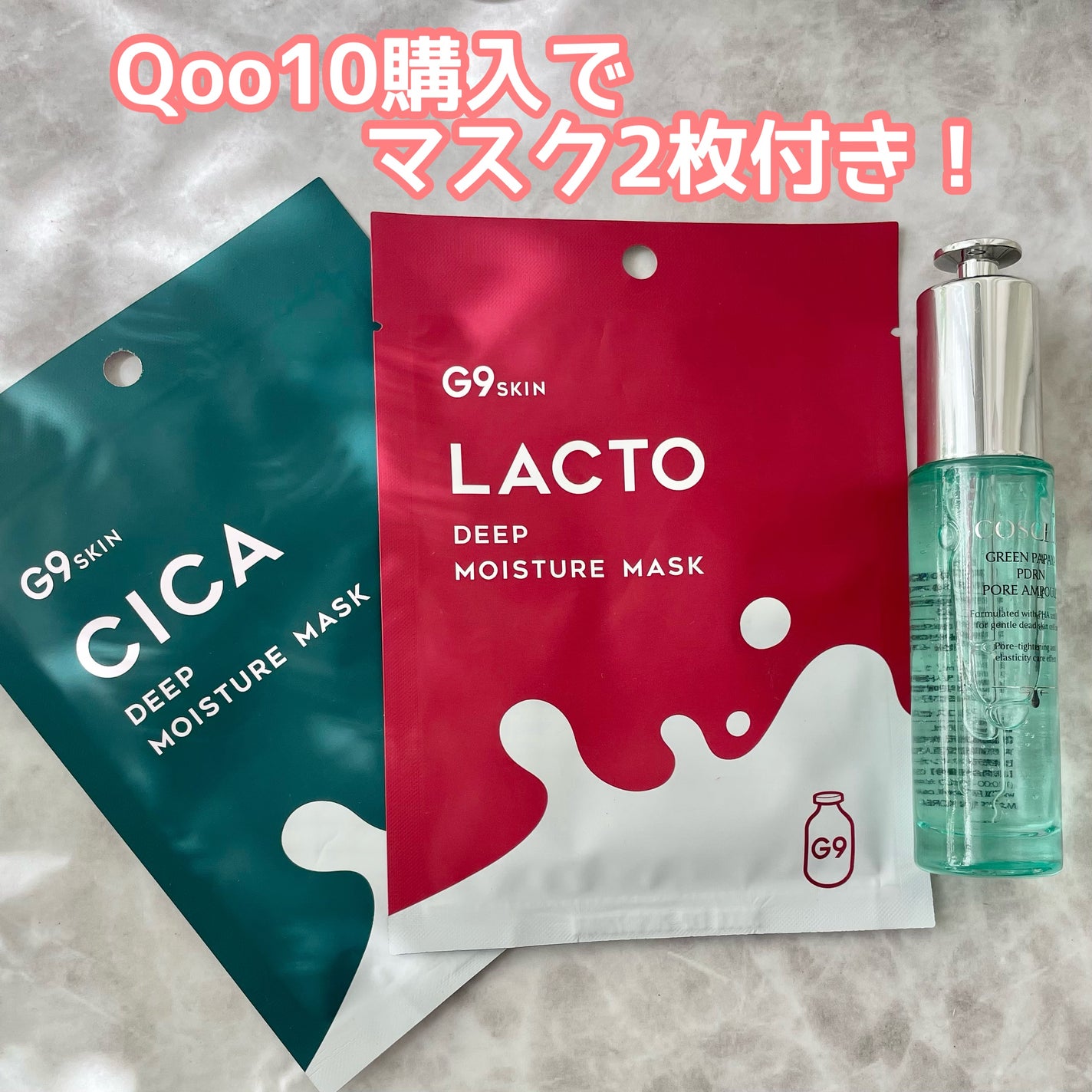 グリーンパパイヤPDRN毛穴アンプル/COSCELL/美容液を使ったクチコミ(3枚目)