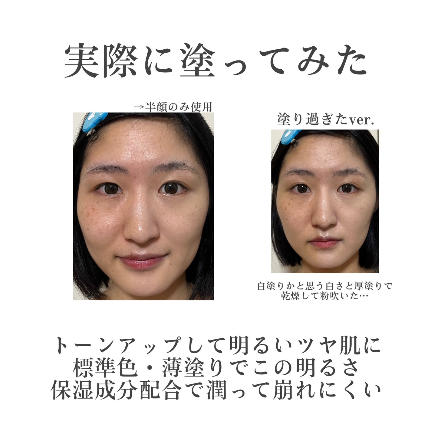 ブラーグローイクッション/Dinto/クッションファンデーションを使ったクチコミ(7枚目)