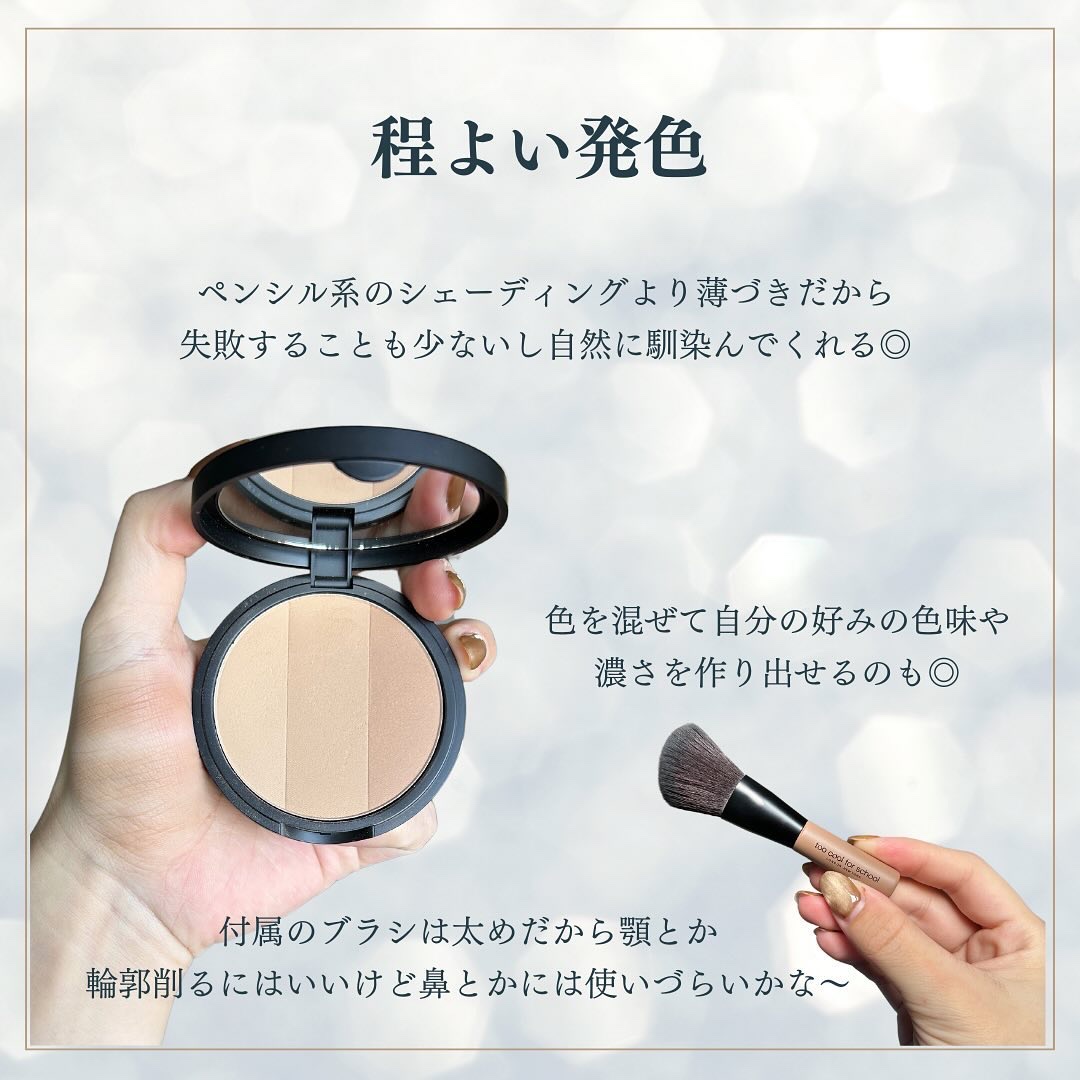 アートクラスバイロダン シェーディング/too cool for school/シェーディングを使ったクチコミ（3枚目）