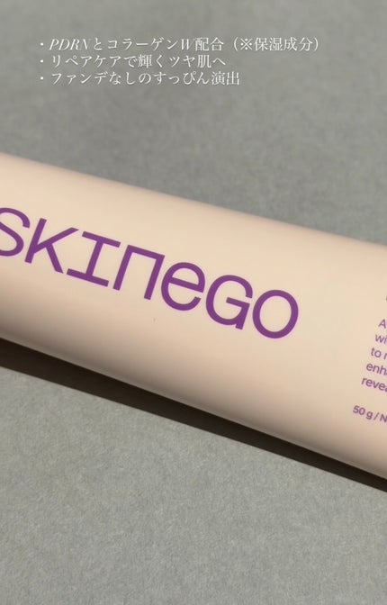SKINEGO SUPER GLOW DEEP COLLAGEN PDRN CREAM/SKINEGO/フェイスクリームを使ったクチコミ(3枚目)