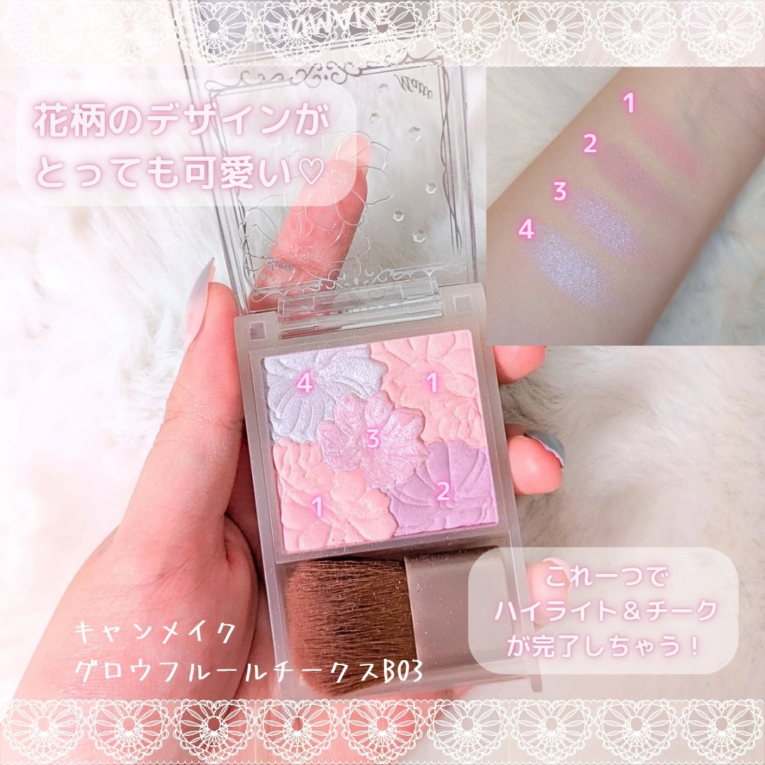 グロウフルールチークス（ブレンドタイプ）/キャンメイク/パウダーチークを使ったクチコミ（2枚目）