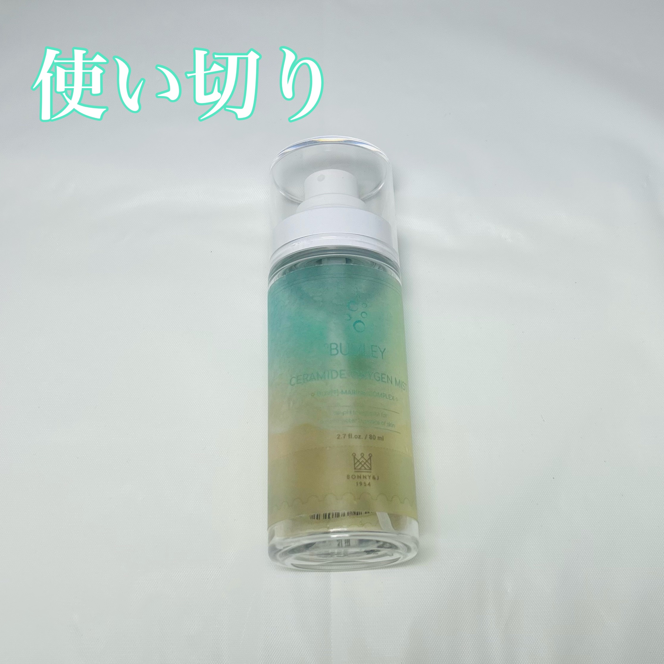 ビューブレイ セラミド オキシジェン ミスト /BONNY&J/ミスト状化粧水を使ったクチコミ（1枚目）