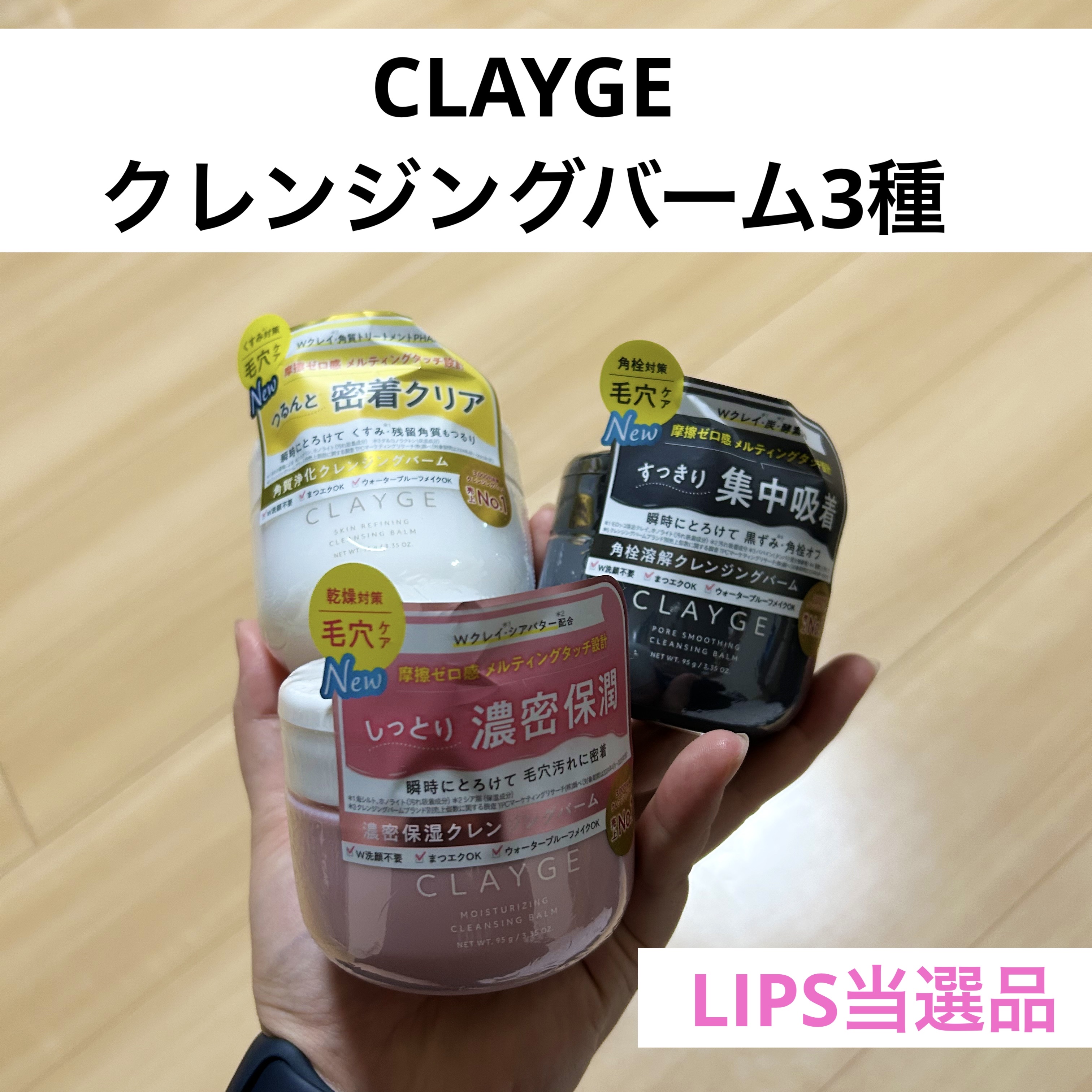 クレージュ モイスチャライジング クレンジングバーム/CLAYGE/クレンジングバームを使ったクチコミ（1枚目）