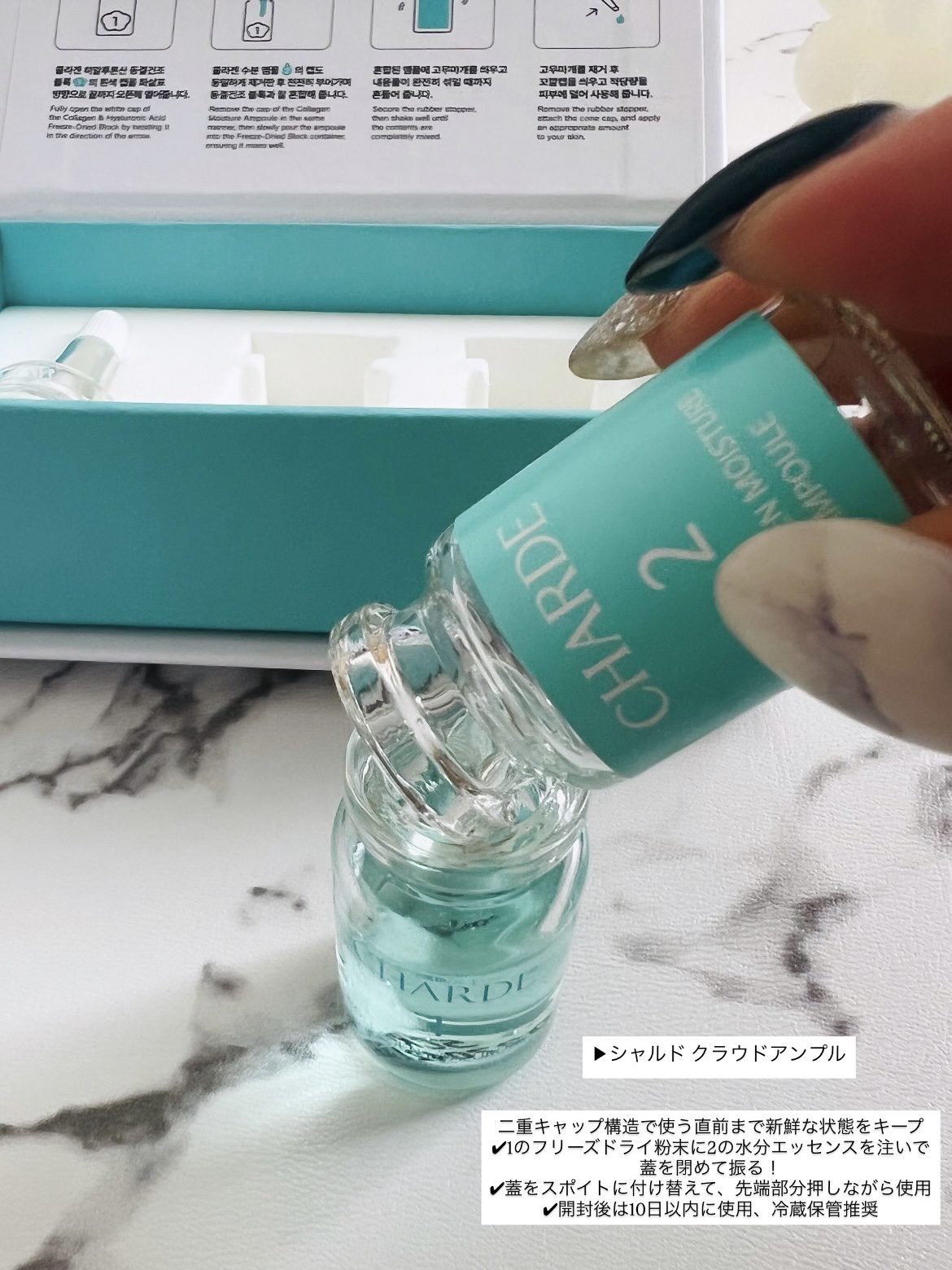 クラウドアンプル 1week キット/CHARDE/美容液を使ったクチコミ（2枚目）