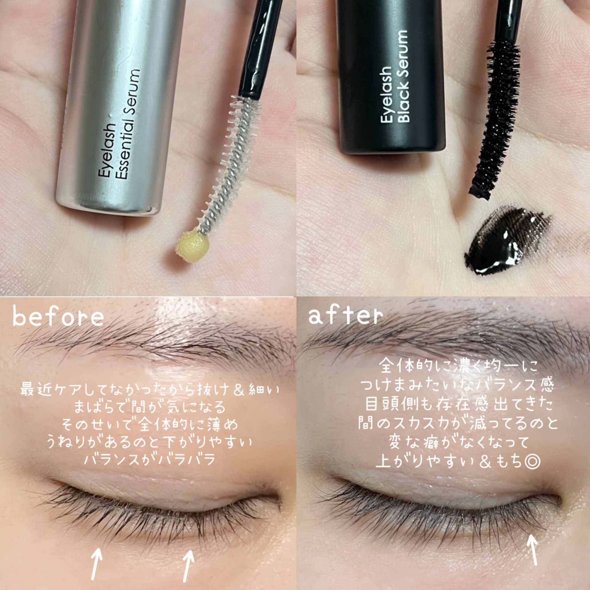 アイラッシュエッセンシャルセラム/epais/まつげ美容液を使ったクチコミ（3枚目）