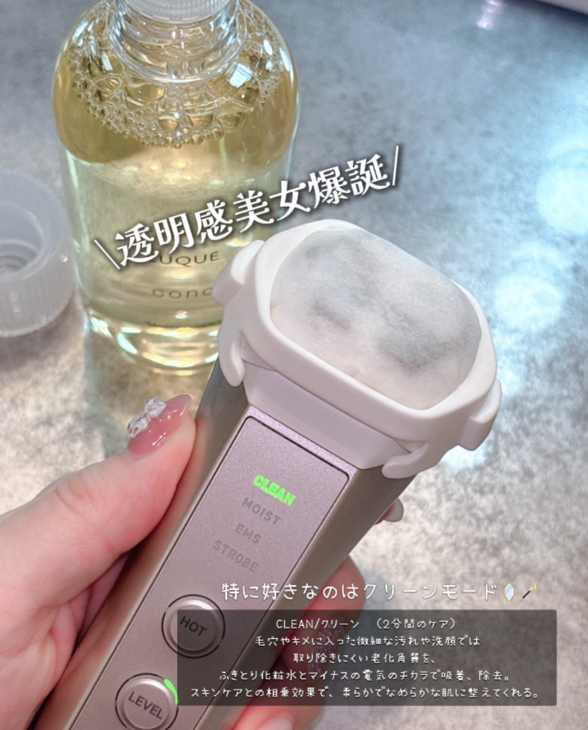 ナリス ルミエ/ナリス化粧品/美顔器・マッサージを使ったクチコミ（2枚目）