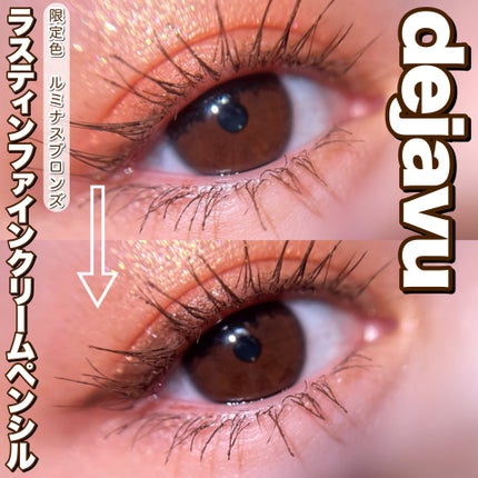 「密着アイライナー」クリームペンシル/デジャヴュ/ペンシルアイライナーを使ったクチコミ(3枚目)