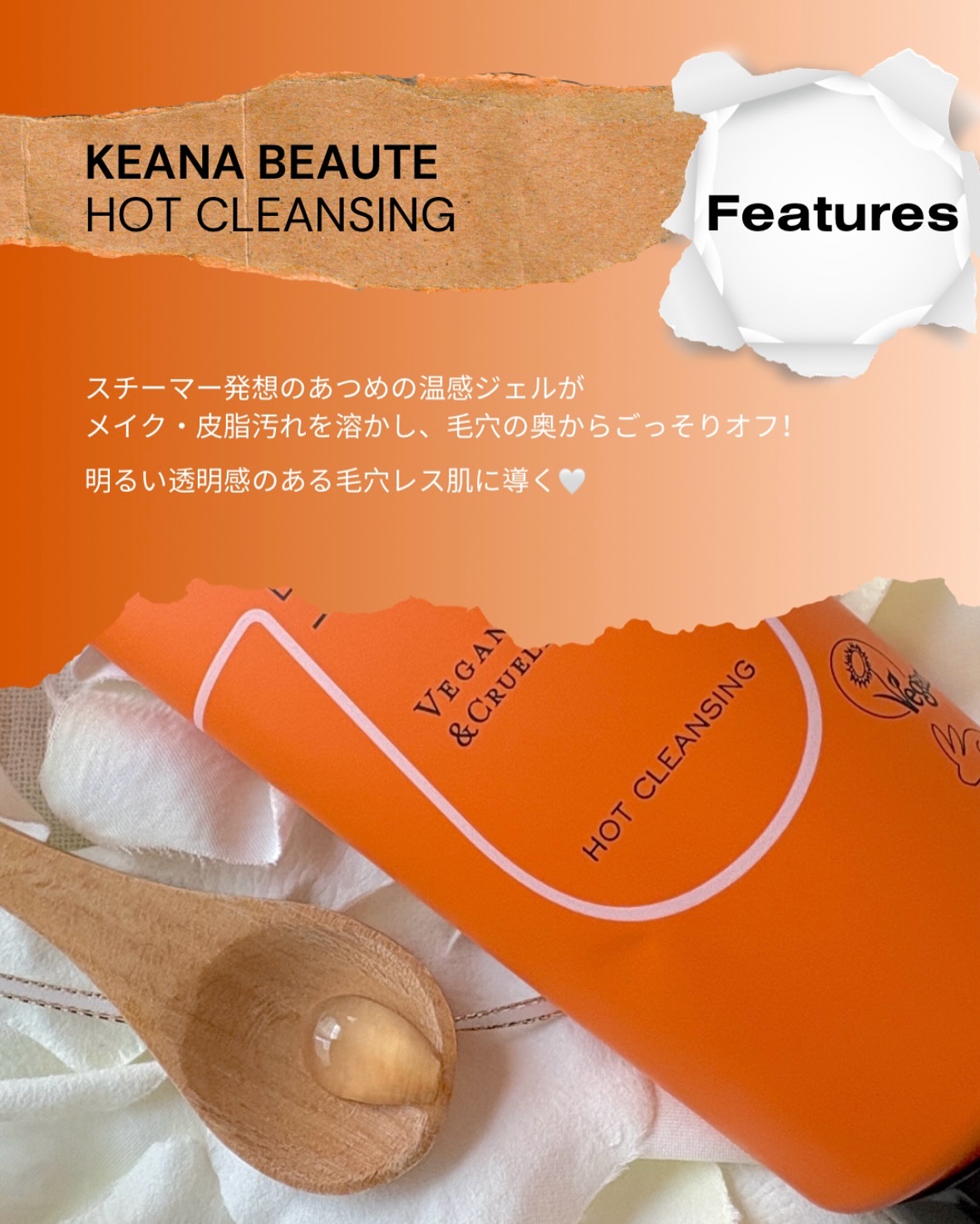 あつめの毛穴ホットクレンジング/ケアナボーテ/クレンジングジェルを使ったクチコミ（2枚目）