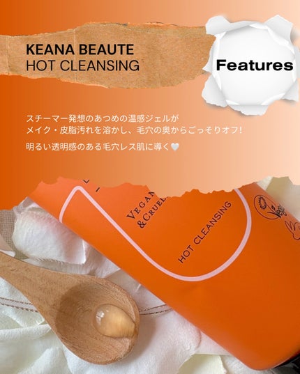 あつめの毛穴ホットクレンジング/ケアナボーテ/クレンジングジェルを使ったクチコミ(2枚目)