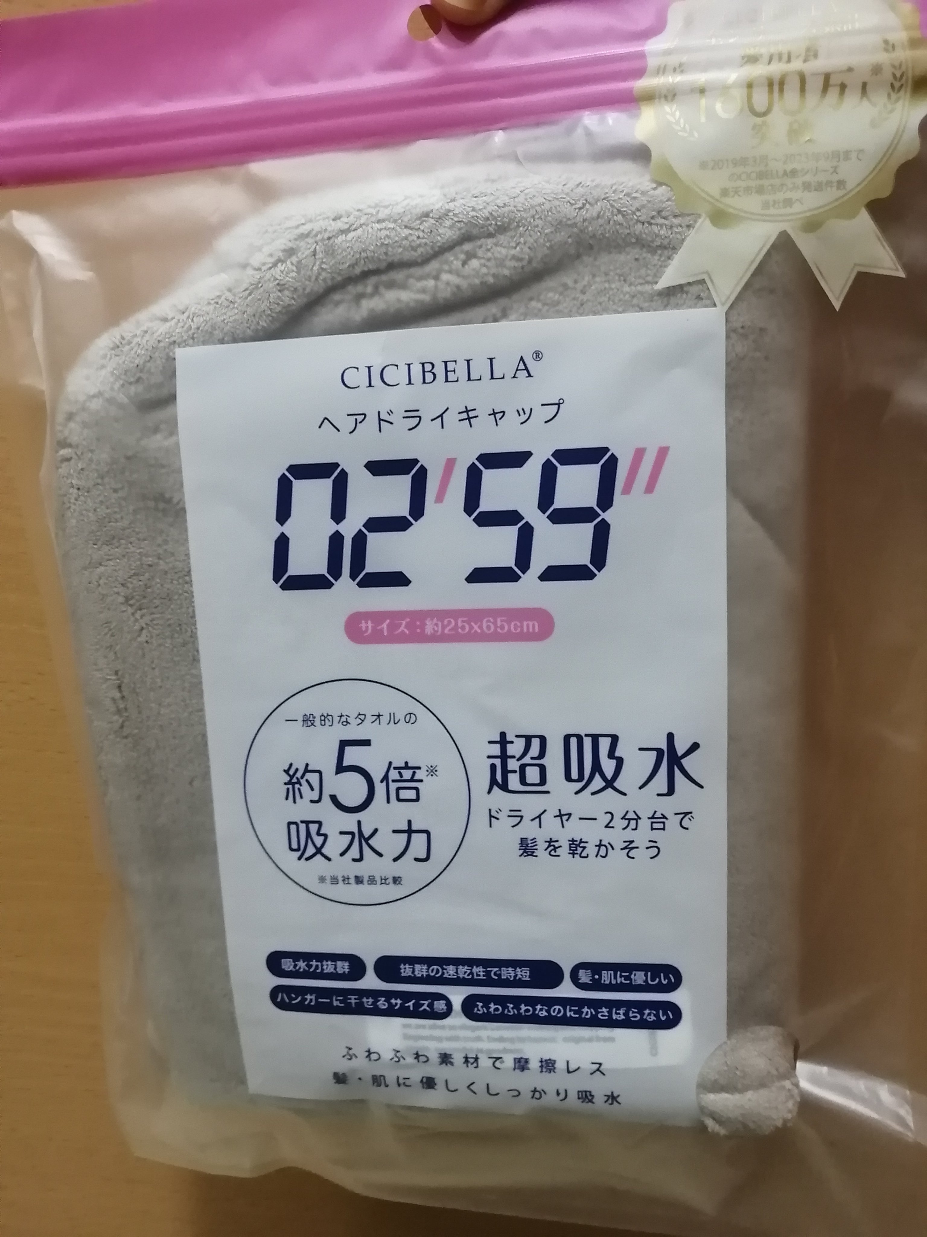 ヘアドライタオルキャップ/CICIBELLA/その他を使ったクチコミ（1枚目）