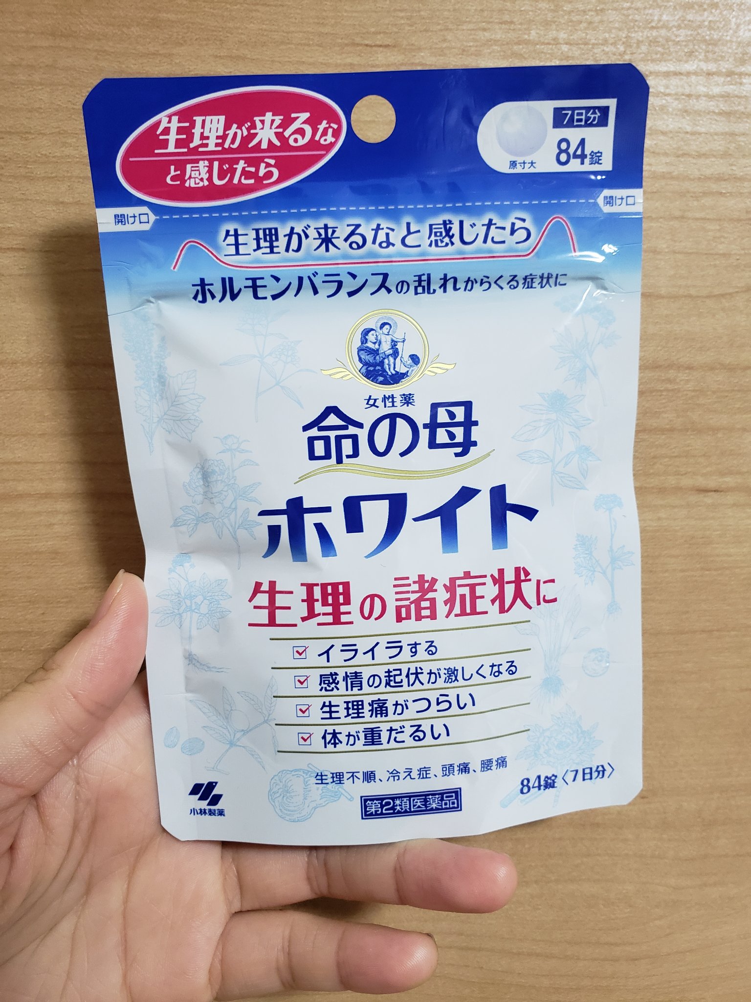 命の母ホワイト(医薬品)/命の母/その他を使ったクチコミ（1枚目）
