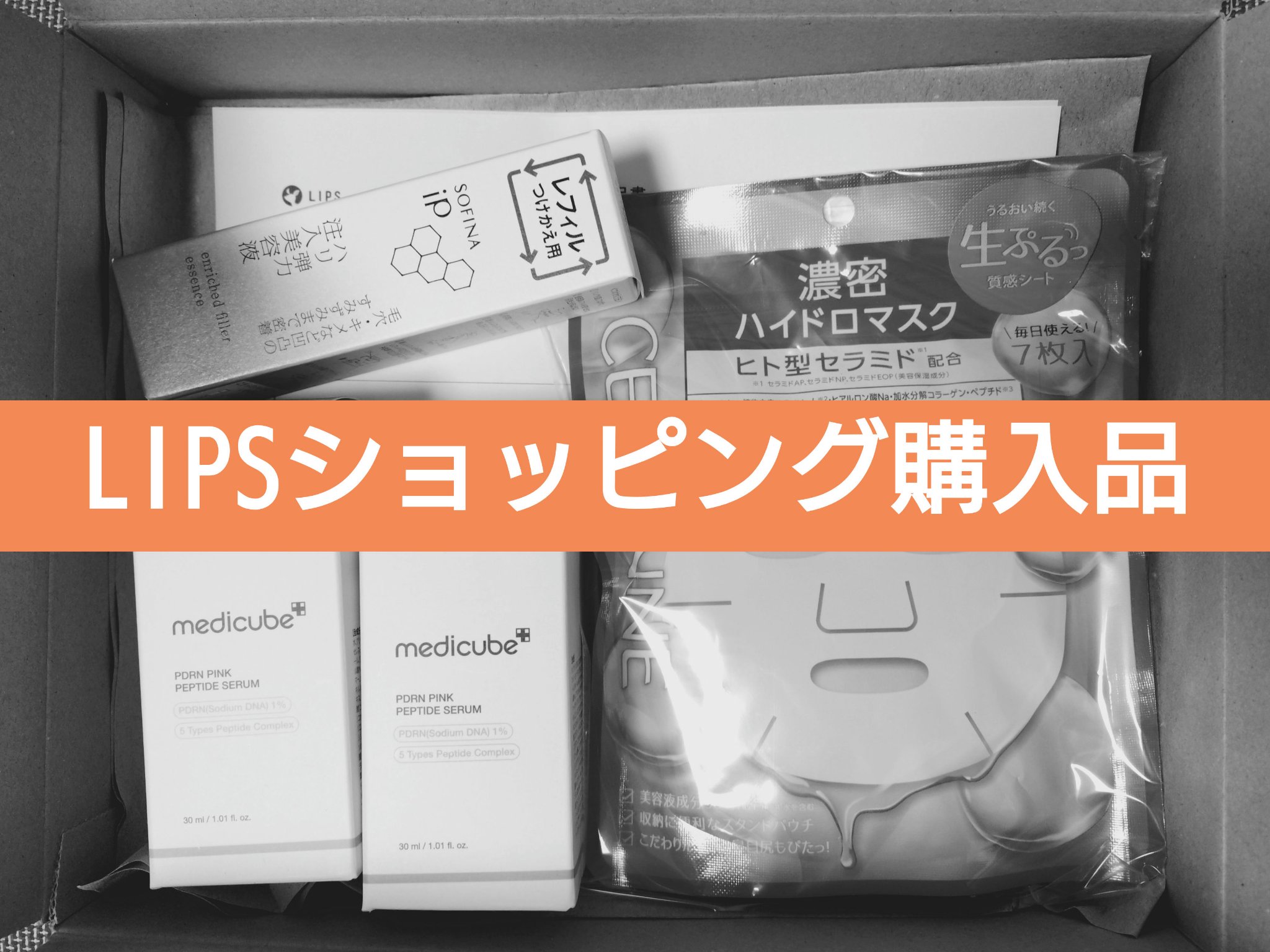 ソフィーナ iP ハリ弾力注入美容液/SOFINA iP/美容液を使ったクチコミ（1枚目）