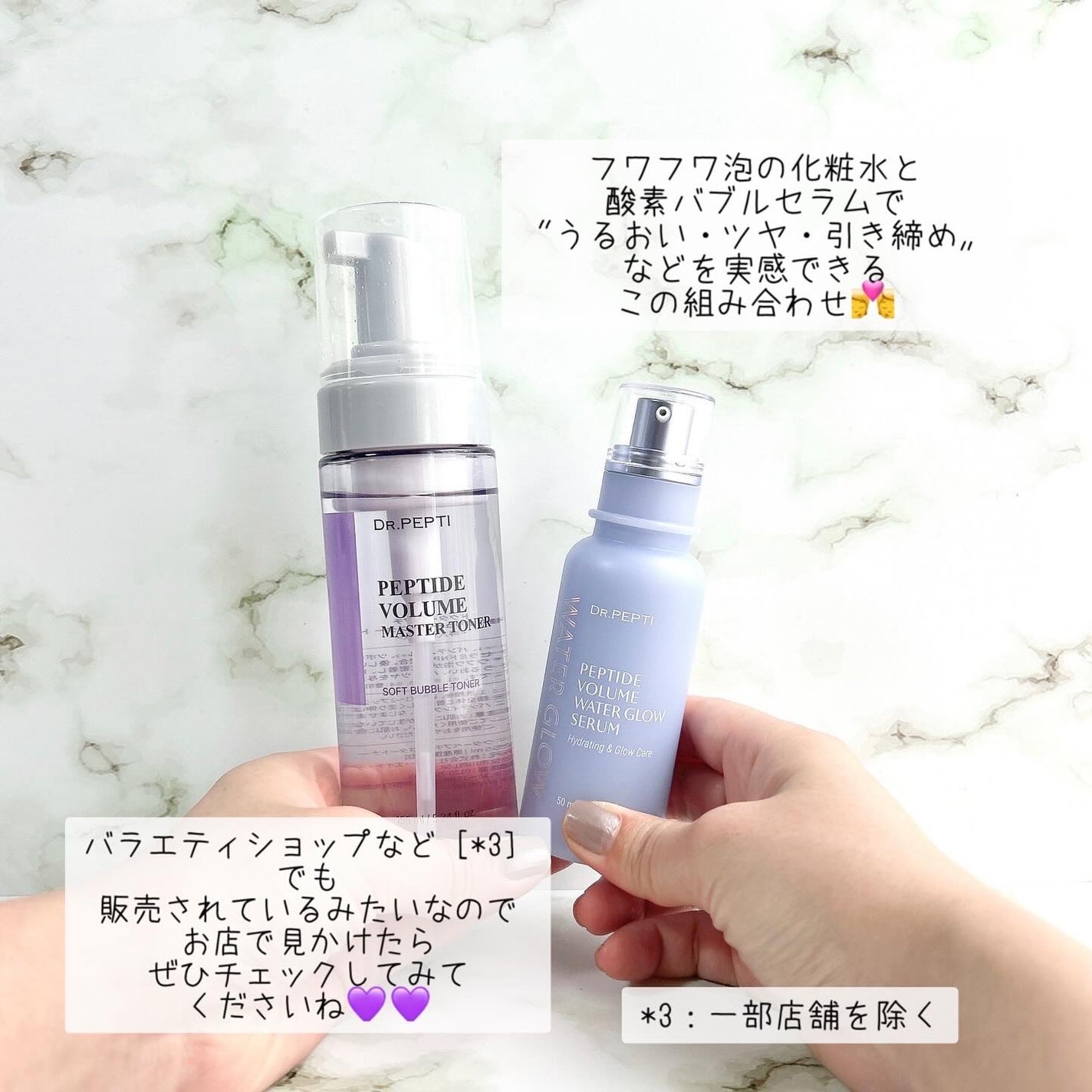 ペプチドボリュームマスタートナー/DR.PEPTI/ブースター・導入液を使ったクチコミ(8枚目)