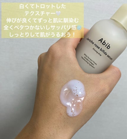 復活草ビフィダセラムファーミングドロップ/Abib /美容液を使ったクチコミ(2枚目)