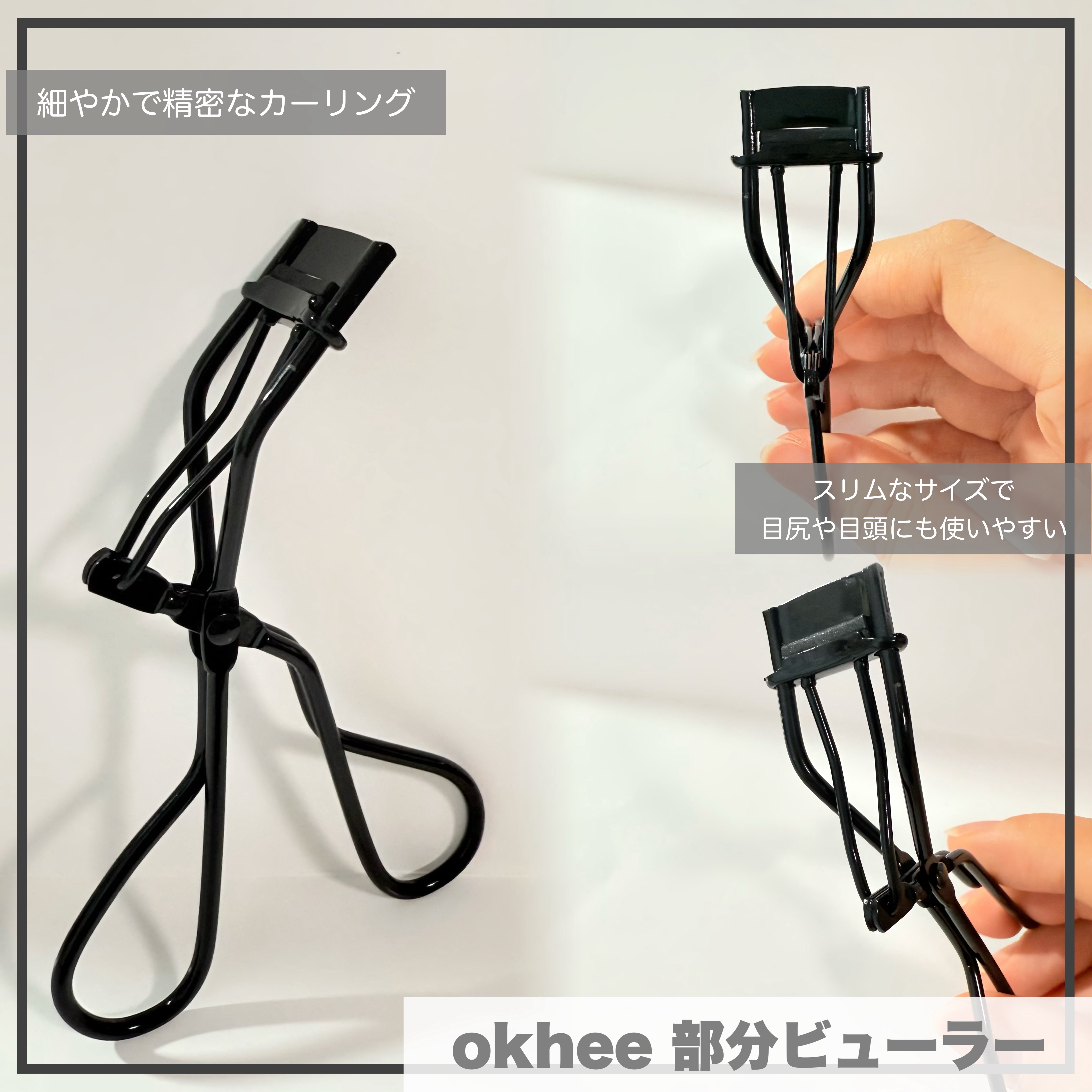 ソオク ビューラー 19.5/SOOA DOR/ビューラーを使ったクチコミ（3枚目）