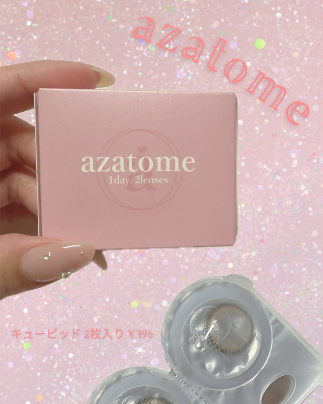 あざとめ 1day キューピット/azatome/ワンデー（１DAY）カラコンを使ったクチコミ（1枚目）