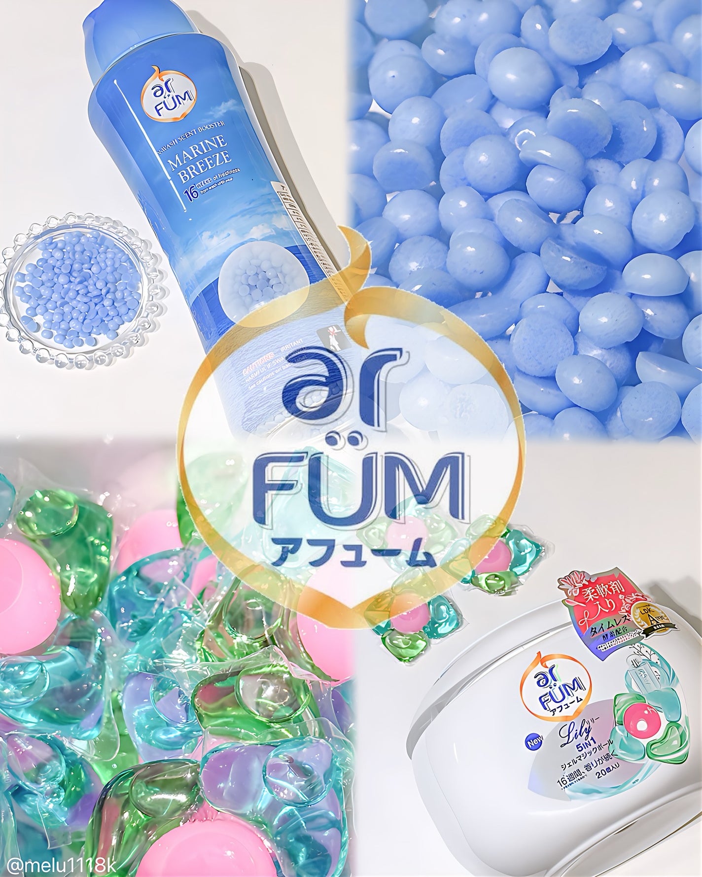 香りビーズ マリンブリーズ/arFUM/洗濯洗剤を使ったクチコミ(1枚目)