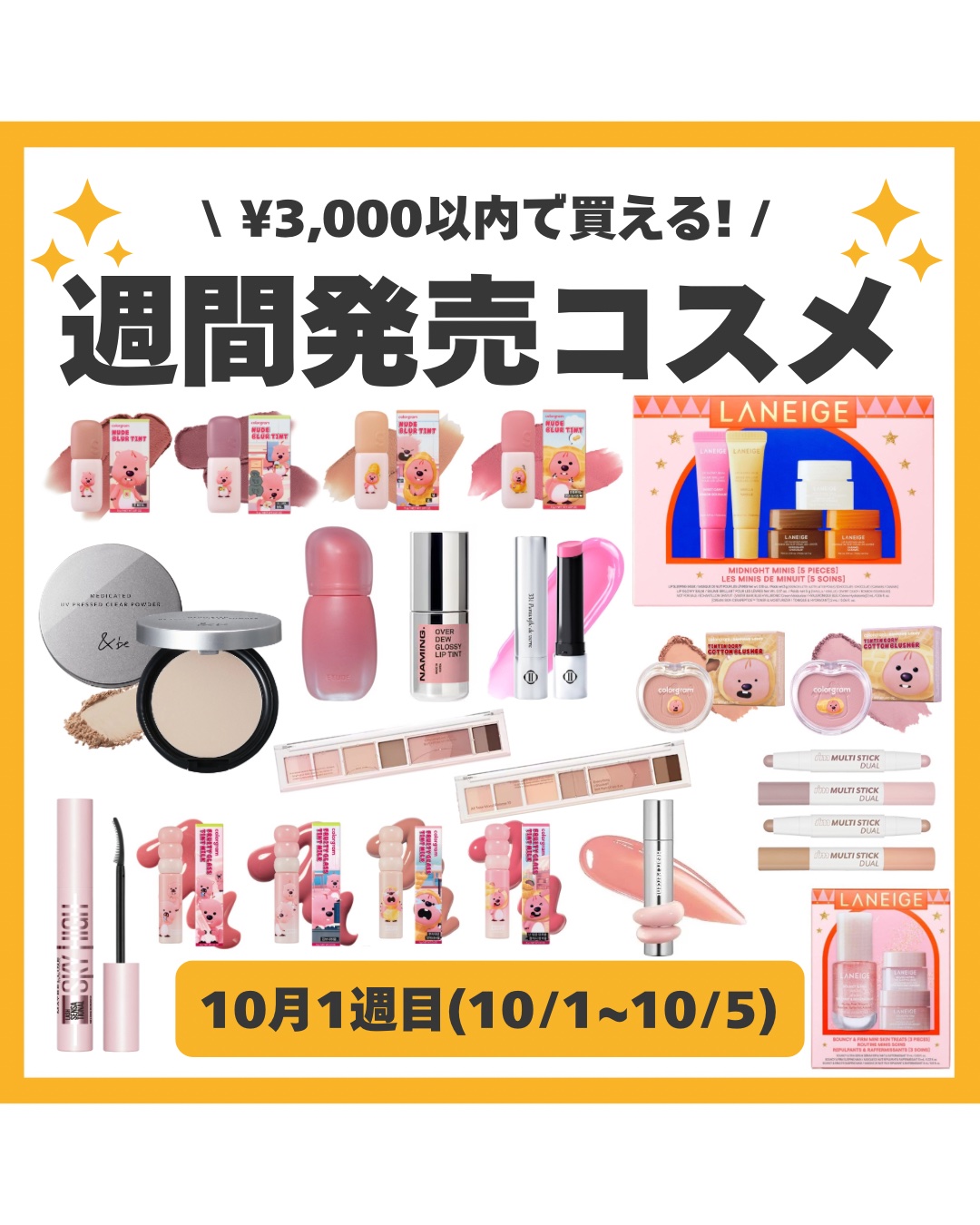 アイムマルチスティック デュアル/i’m meme/シェーディングを使ったクチコミ（1枚目）