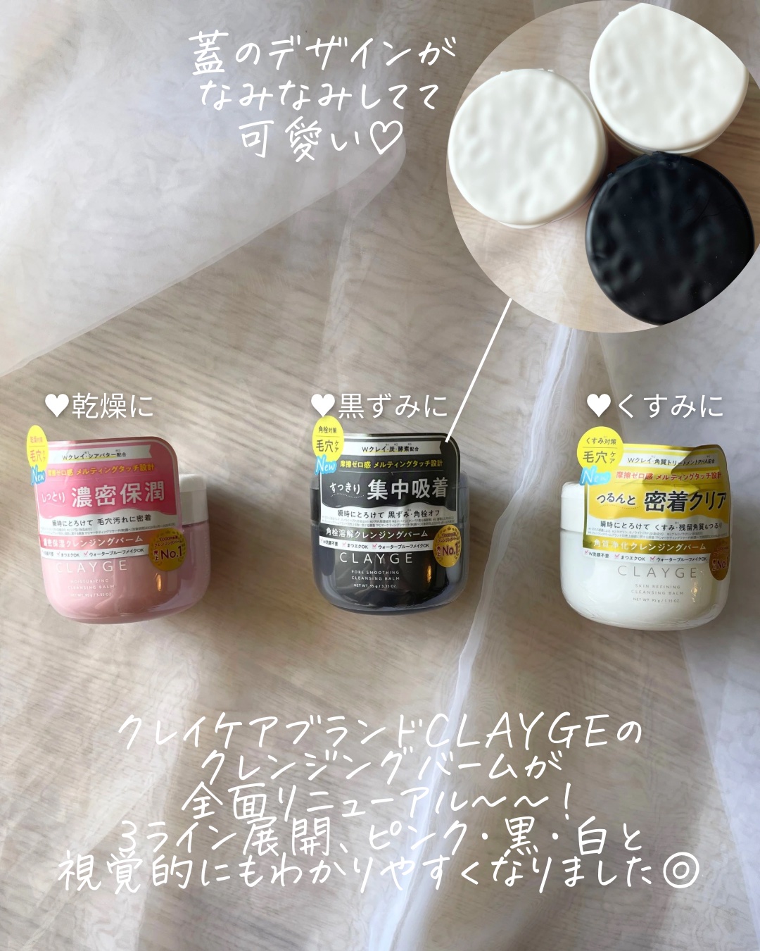 クレージュ モイスチャライジング クレンジングバーム/CLAYGE/クレンジングバームを使ったクチコミ（2枚目）