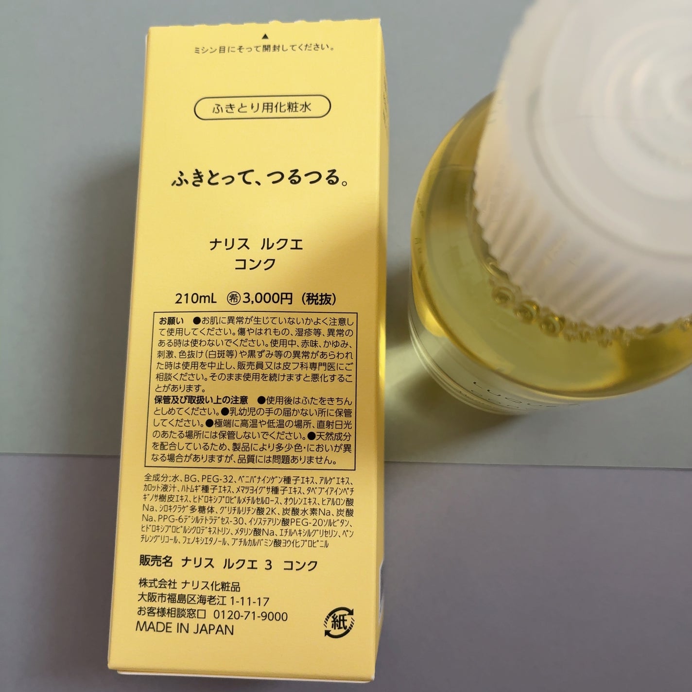 ルクエ コンク/ナリス化粧品/拭き取り化粧水を使ったクチコミ(7枚目)