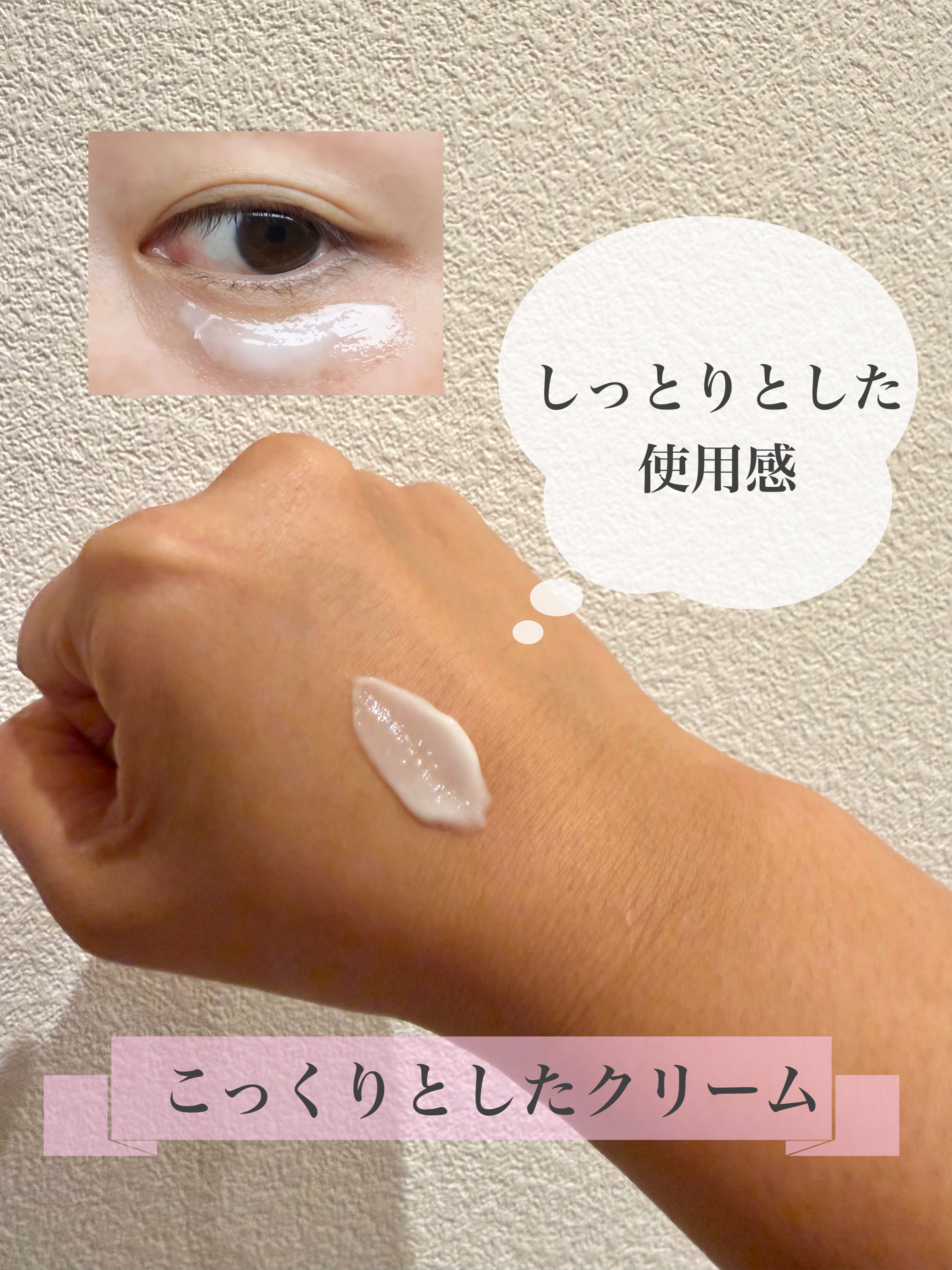 モフモフレンズ 薬用美白アイクリーム/明色/アイケア・アイクリームを使ったクチコミ（2枚目）