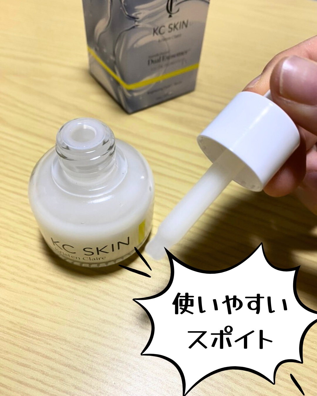 KC SKIN モイストクリアセラム/KC SKIN – Kristen Claire/美容液を使ったクチコミ（2枚目）