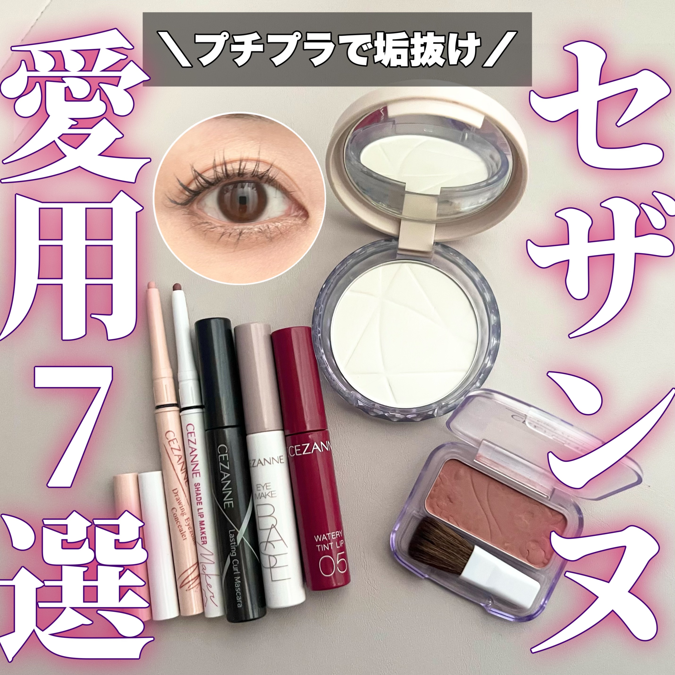 ウォータリーティントリップ/CEZANNE/リップティントを使ったクチコミ（1枚目）