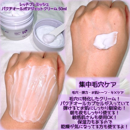 レッドブレミッシュ クリアスージングクリーム/Dr.G/フェイスクリームを使ったクチコミ(4枚目)