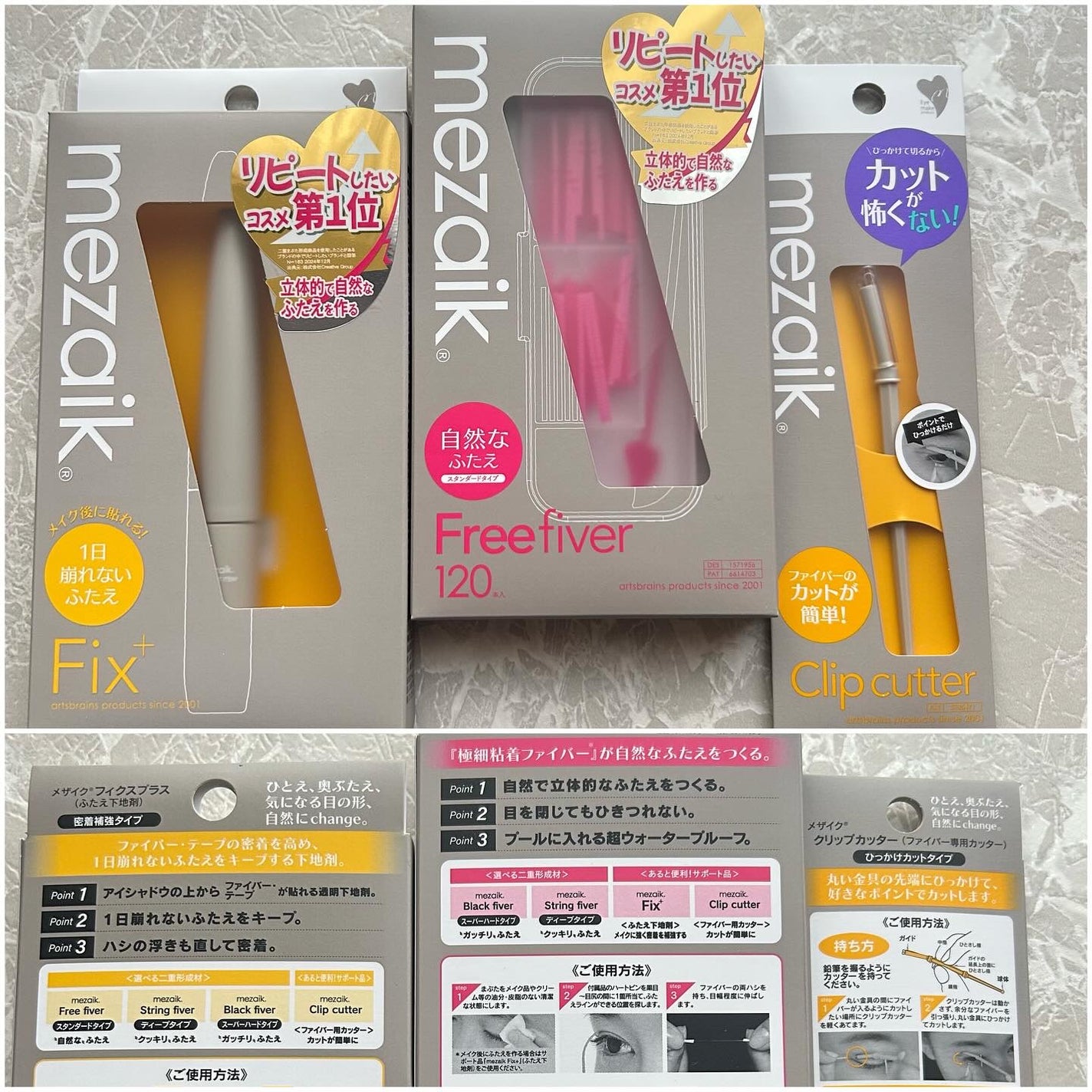 メザイク クリップ カッター ファイバー専用カッター/メザイク/二重まぶた用アイテムを使ったクチコミ(6枚目)