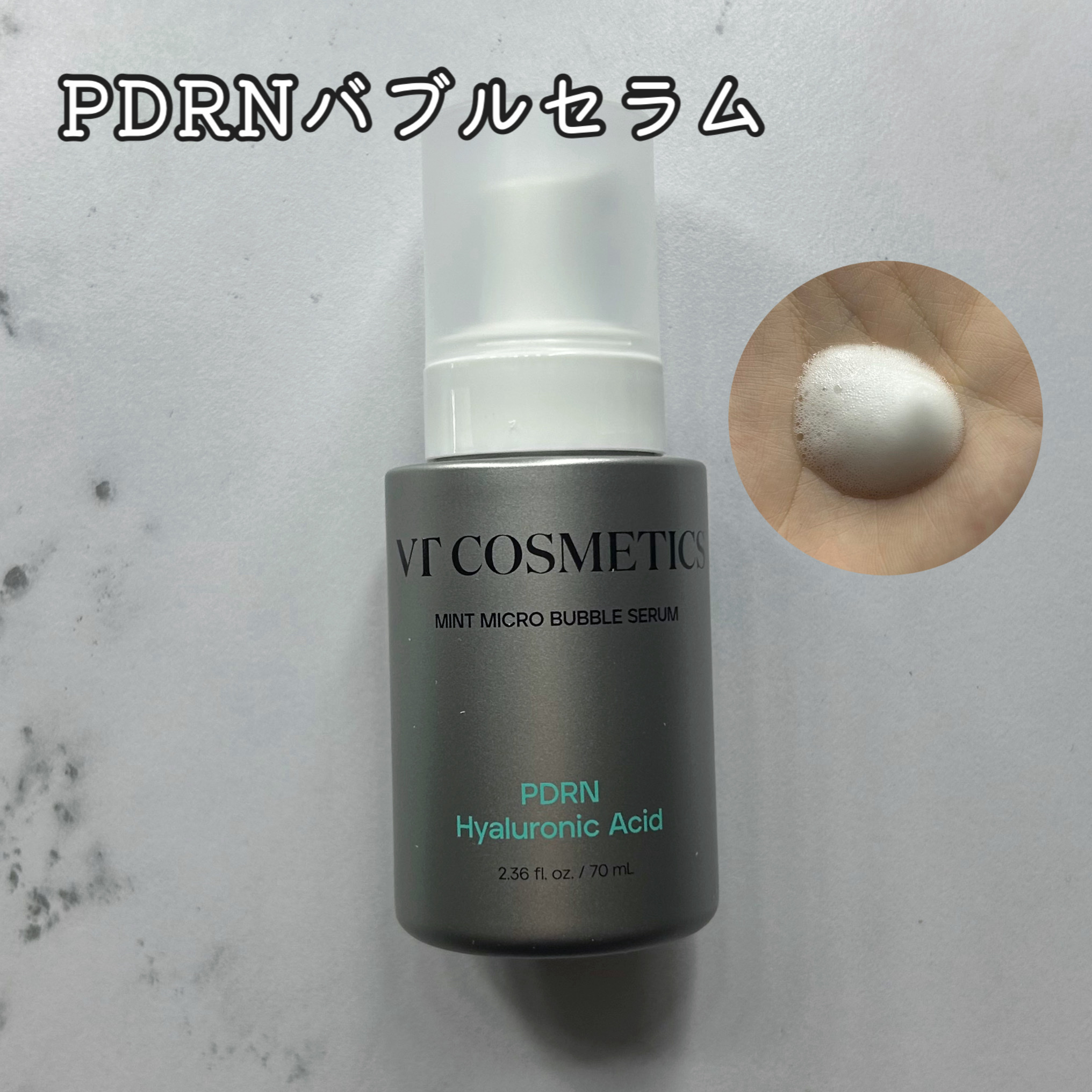 PDRN ヒアルロン酸 ミントマイクロバブルセラム/VT/美容液を使ったクチコミ（3枚目）
