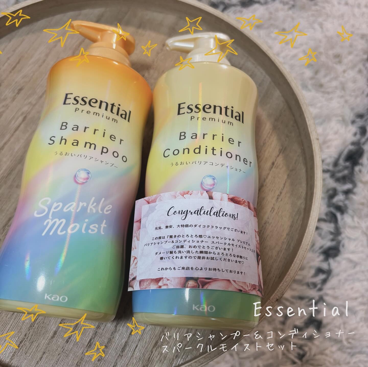 エッセンシャルプレミアム バリアシャンプー・コンディショナー スパークルモイスト/エッセンシャル/市販シャンプーを使ったクチコミ（1枚目）