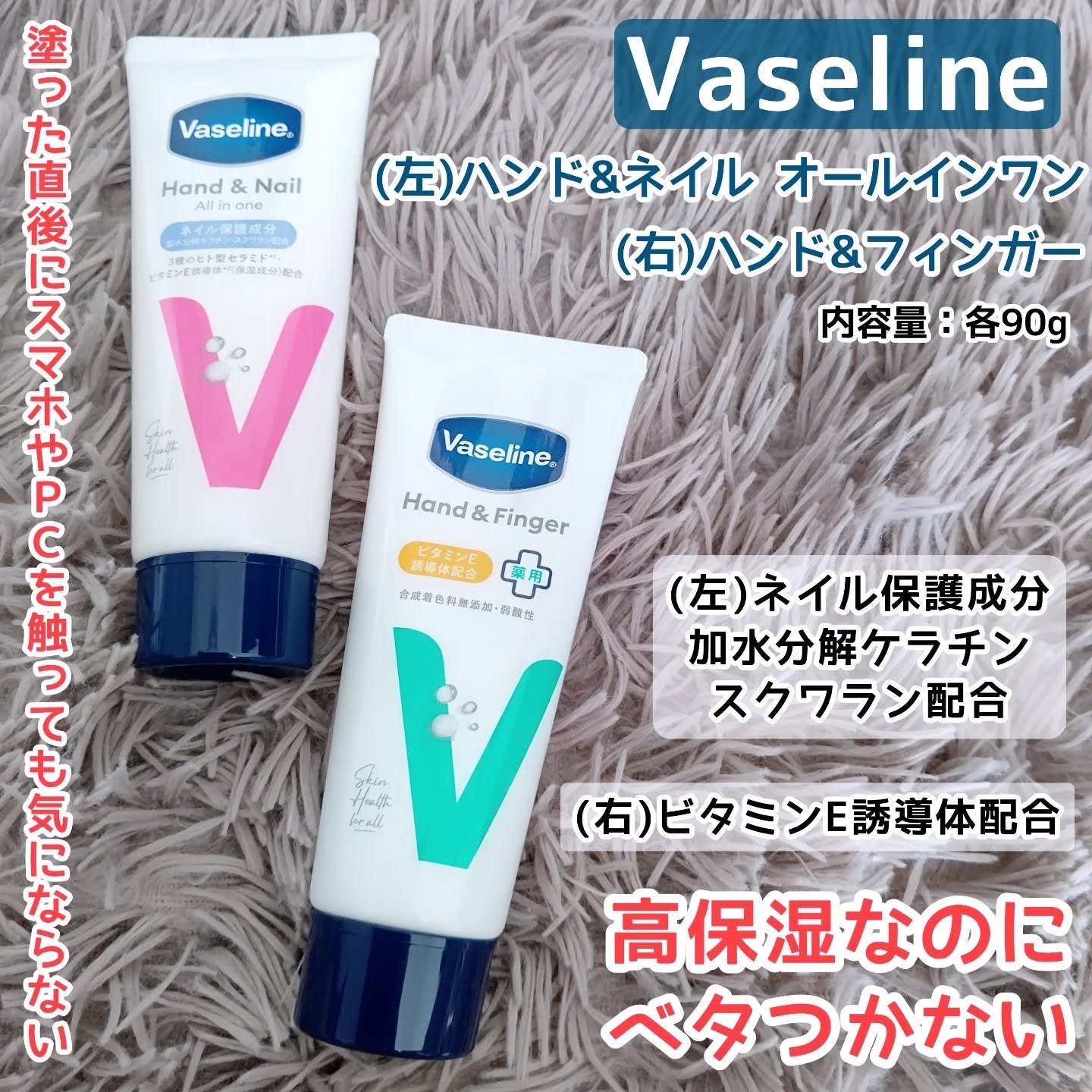 薬用ハンド＆フィンガー/ヴァセリン/ハンドクリームを使ったクチコミ（1枚目）