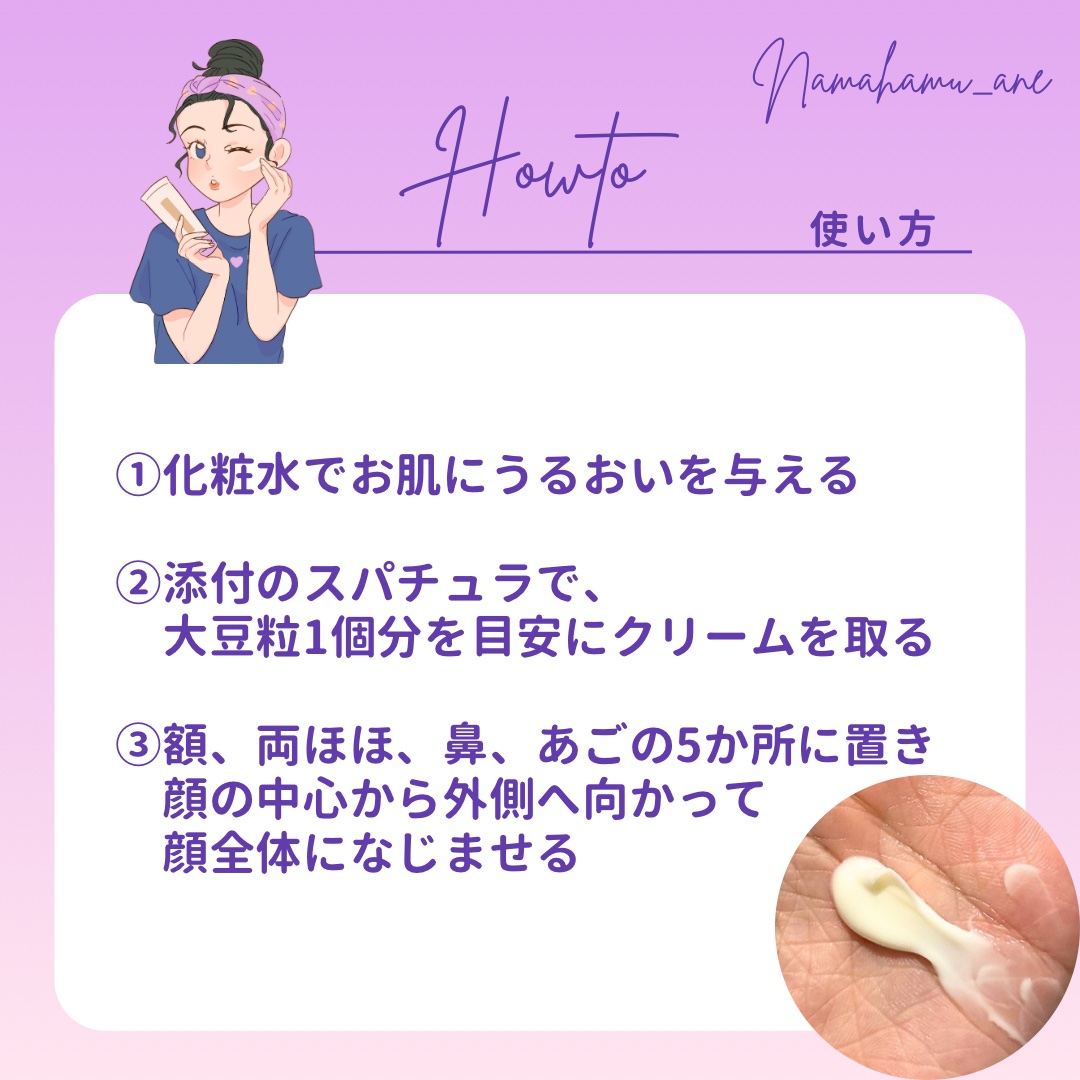 フラルネ コクメルティ クリーム/ALBION/フェイスクリームを使ったクチコミ（3枚目）