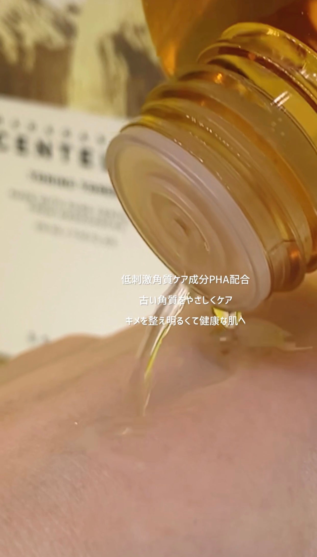 センテラ トーニングトナー/SKIN1004/化粧水を使ったクチコミ(3枚目)