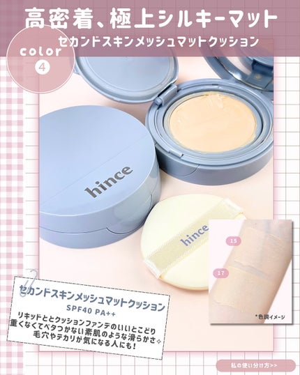 セカンドスキングロウクッション/hince/クッションファンデーションを使ったクチコミ(5枚目)