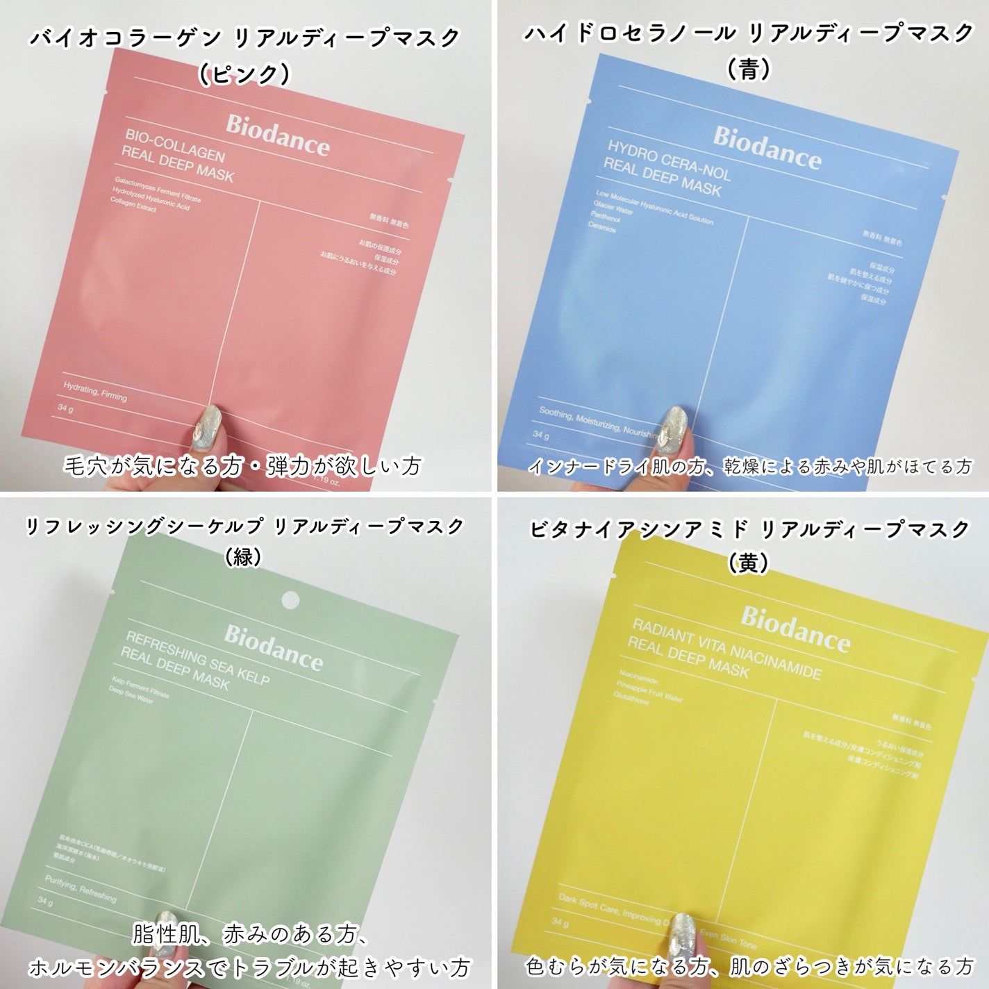 バイオコラーゲンリアルディープマスク/Biodance/シートマスク・パックを使ったクチコミ(3枚目)