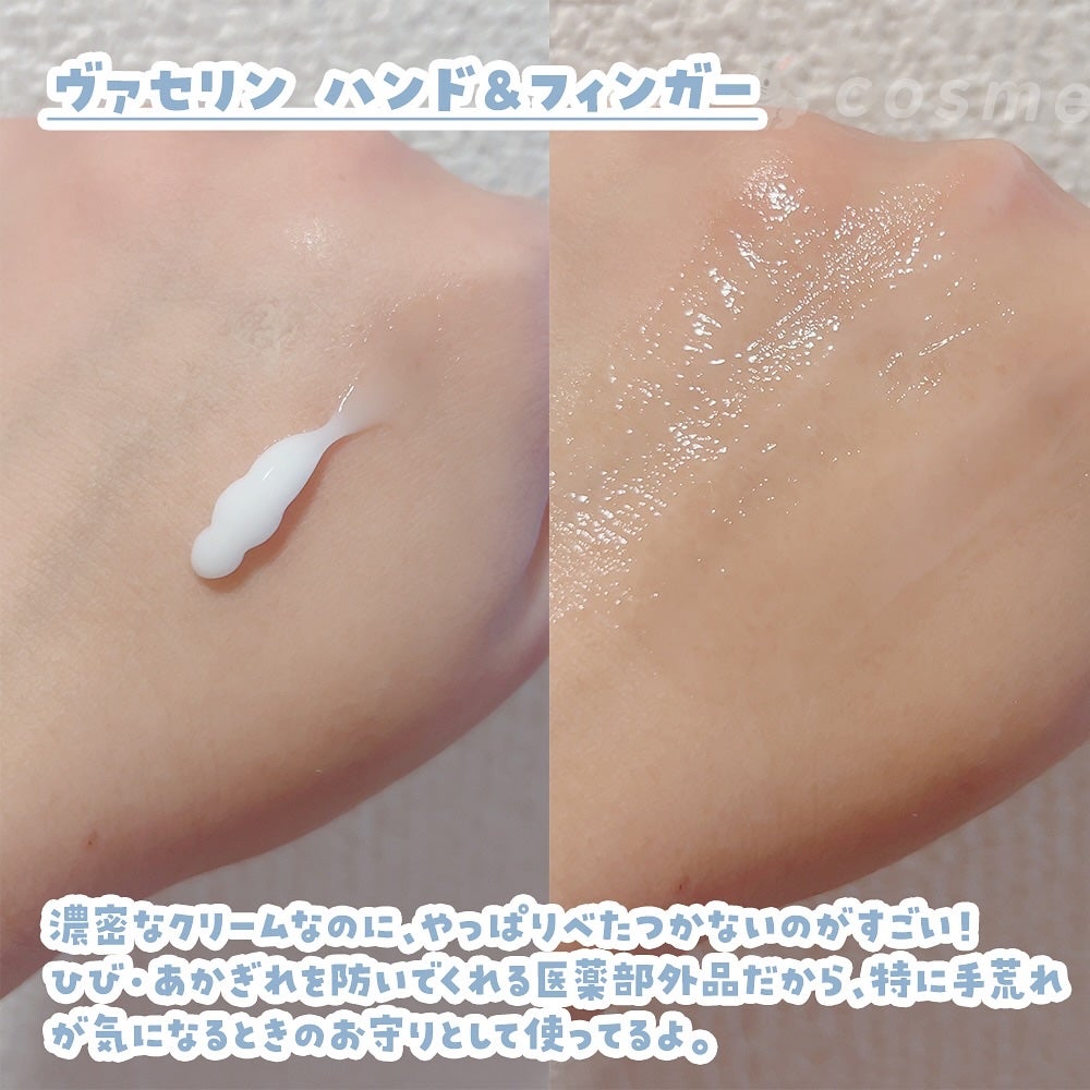薬用ハンド&フィンガー/ヴァセリン/ハンドクリームを使ったクチコミ(4枚目)
