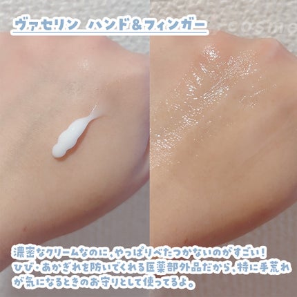 薬用ハンド&フィンガー/ヴァセリン/ハンドクリームを使ったクチコミ(4枚目)