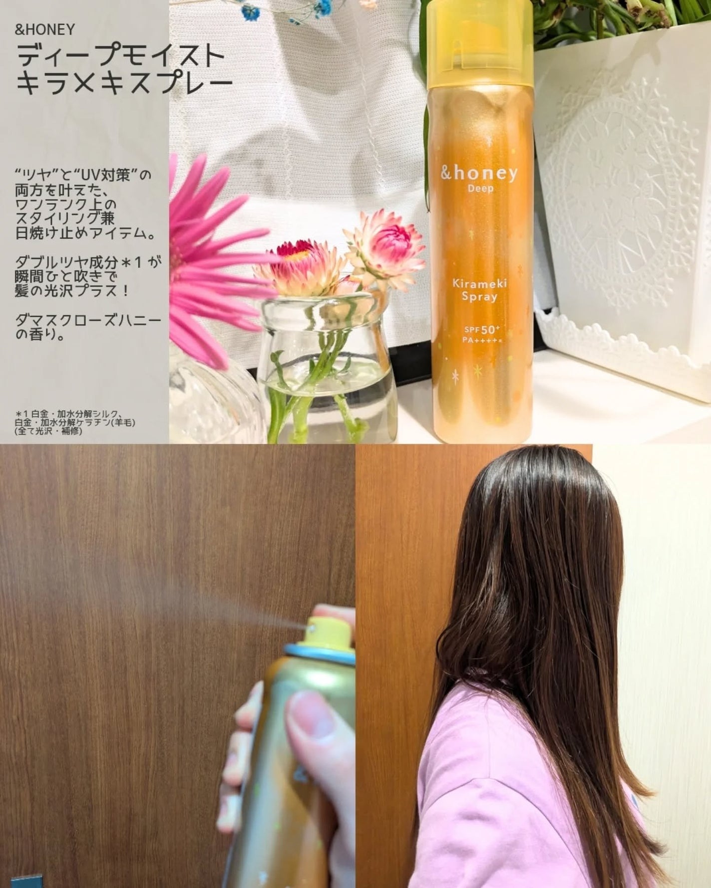 アンドハニー メルティ モイストリペア キラメキスプレー/&honey/ヘアスプレーを使ったクチコミ(4枚目)