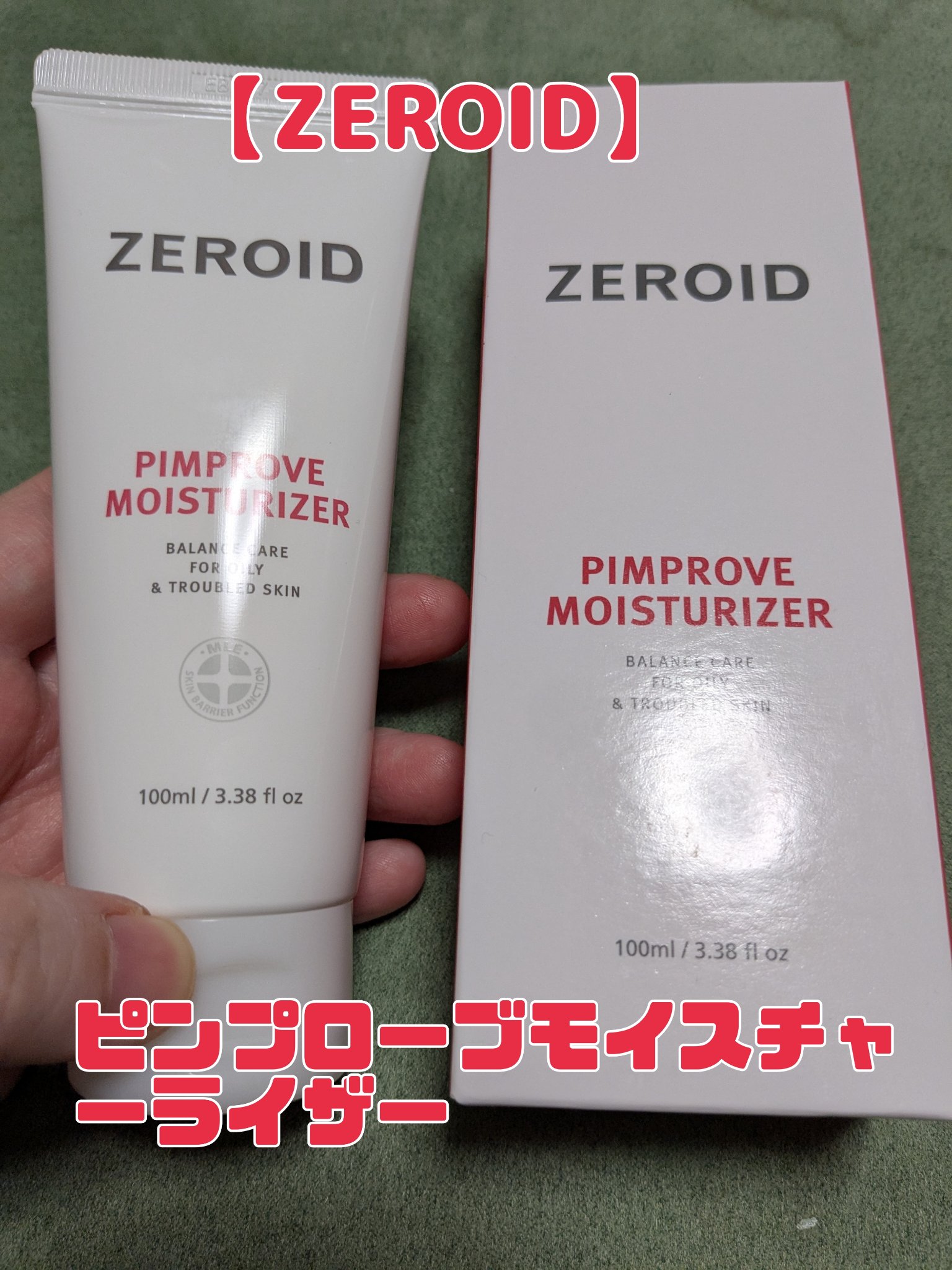 ピンプローブモイスチャーライザー/ZEROID/フェイスクリームを使ったクチコミ（1枚目）