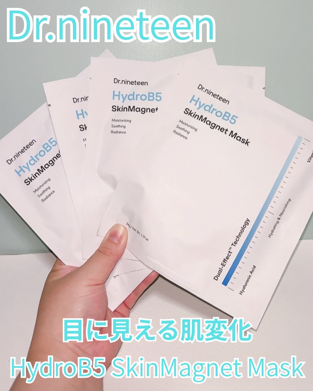 HydroB5 スキンマグネットマスク/Dr.nineteen/シートマスク・パックを使ったクチコミ（1枚目）