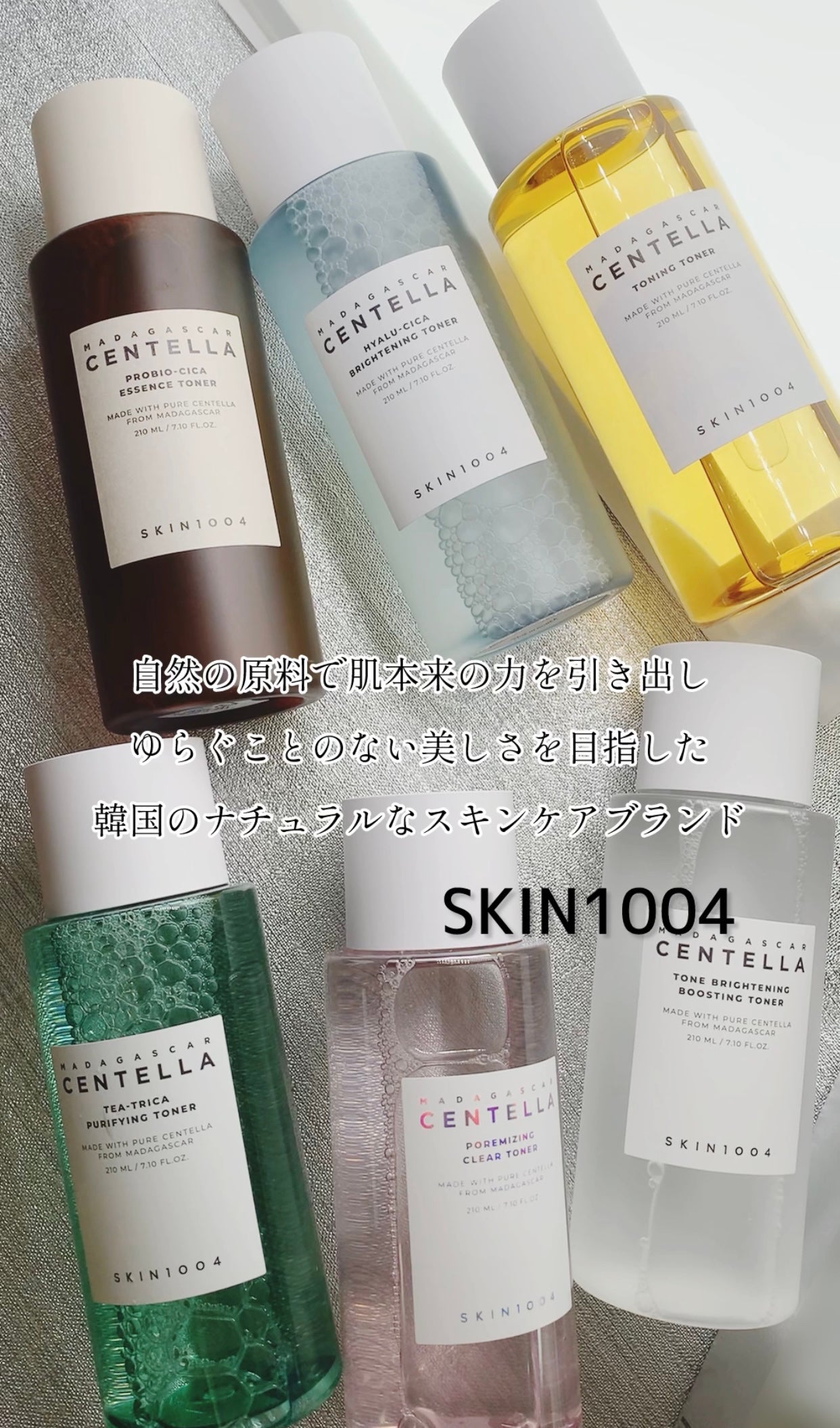 センテラ トーニングトナー/SKIN1004/化粧水を使ったクチコミ(5枚目)