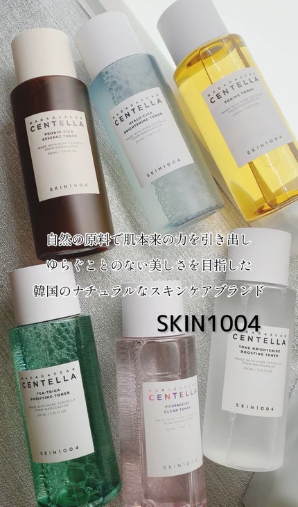 センテラ トーニングトナー/SKIN1004/化粧水を使ったクチコミ(5枚目)