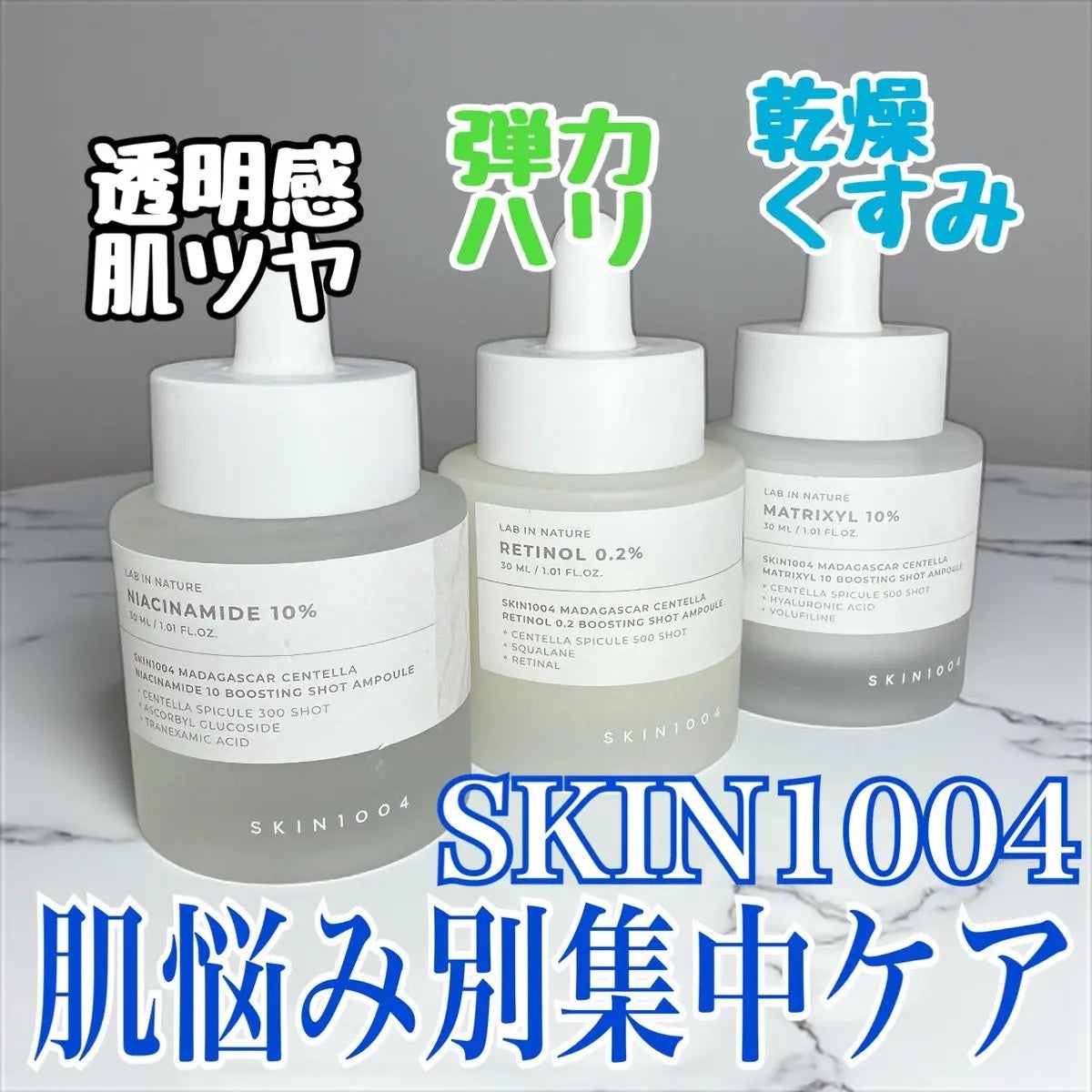 レチノール 0.2 ブースティングショット アンプル/SKIN1004/美容液を使ったクチコミ(1枚目)