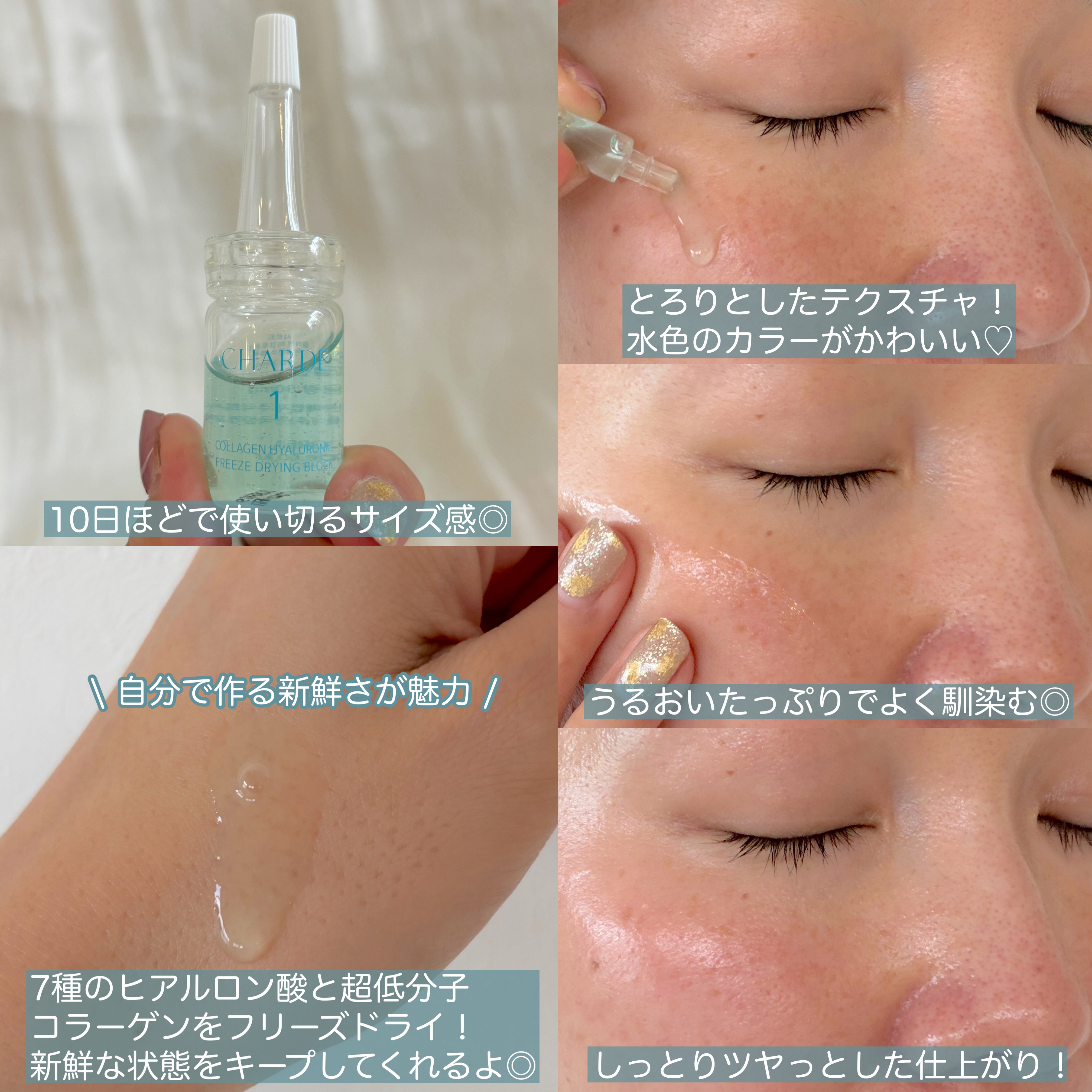 クラウドアンプル 1week キット/CHARDE/美容液を使ったクチコミ（3枚目）