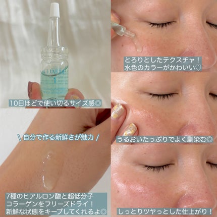 CHARDE クラウドアンプル 1week キットのクチコミ「使う直前に自分で仕上げる新鮮さが魅力♡
CHARDEさまからいただきました!#PR 
✼•.....」(3枚目)