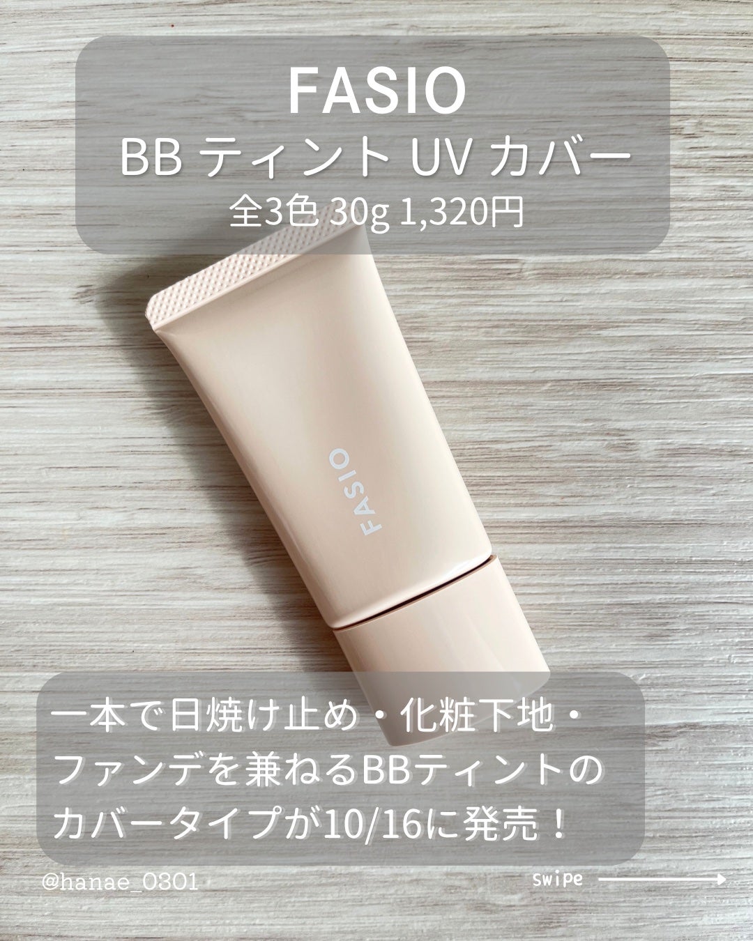 BB ティント UV カバー/FASIO/BBクリームを使ったクチコミ(2枚目)