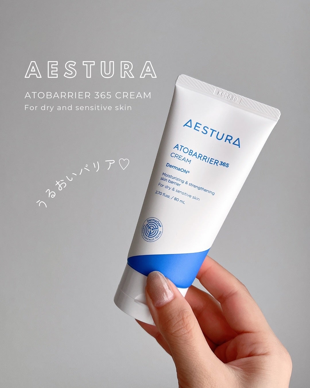 アトバリア365クリーム/AESTURA/フェイスクリームを使ったクチコミ(1枚目)