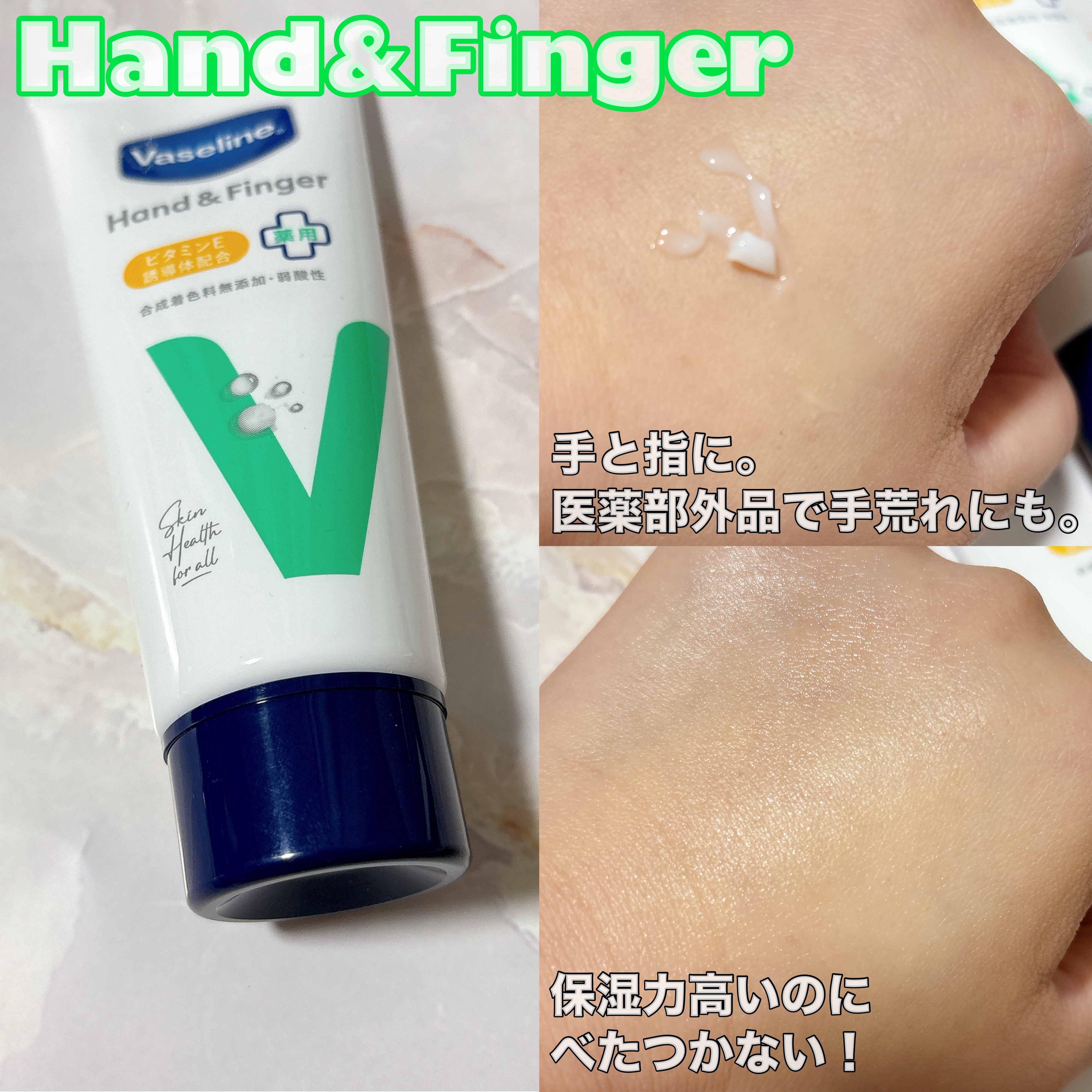 薬用ハンド＆フィンガー/ヴァセリン/ハンドクリームを使ったクチコミ（3枚目）