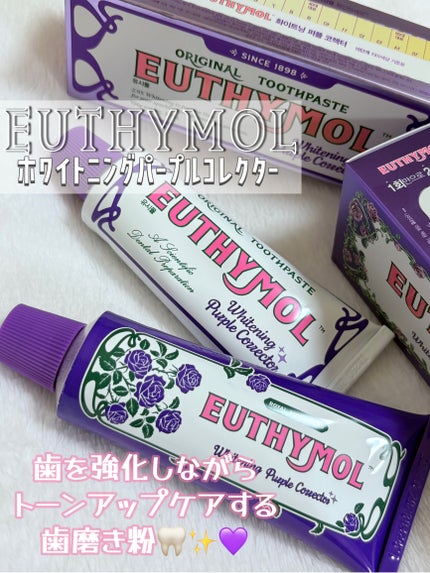 パープルコレクターロイヤルローズブレンド/EUTHYMOL/歯磨き粉を使ったクチコミ(1枚目)